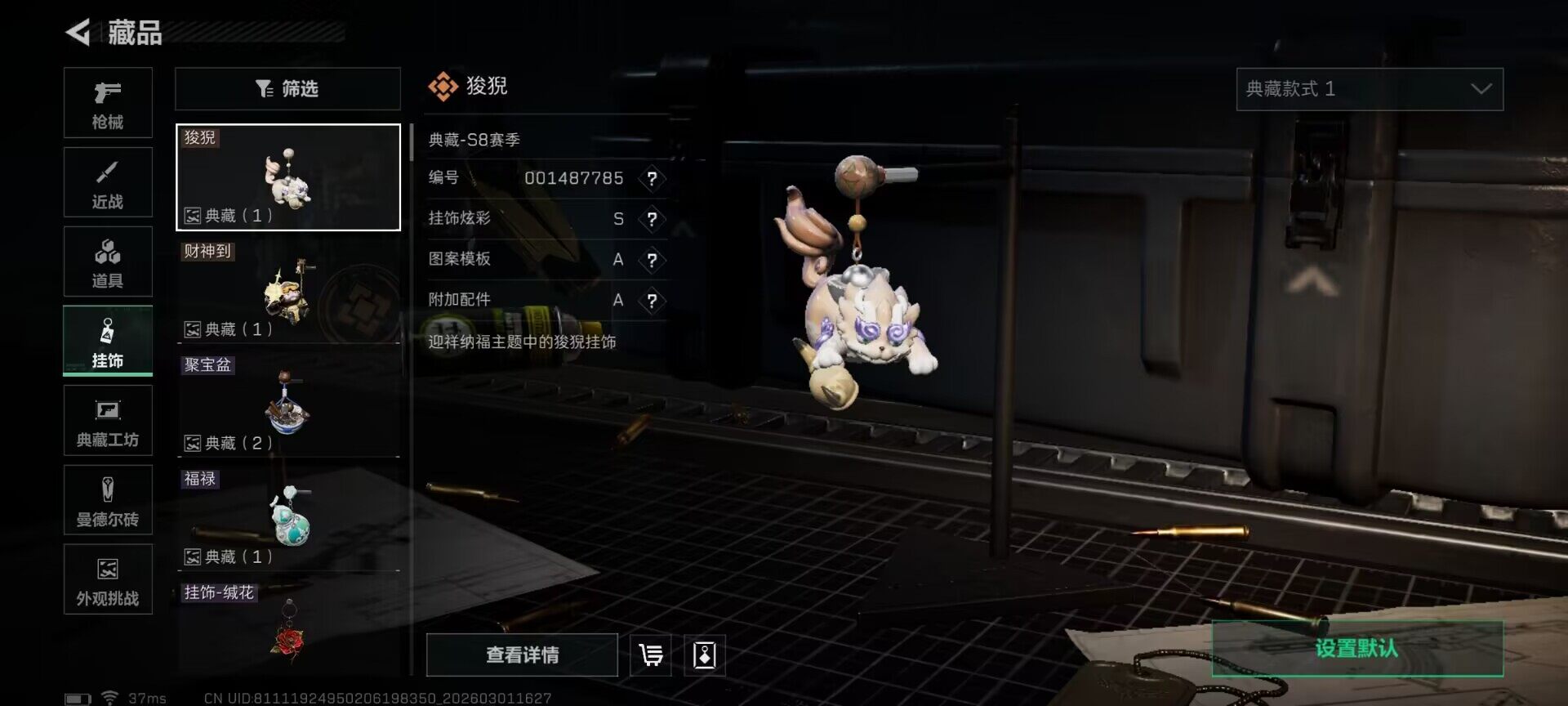 SJZEY456575三角洲行动账号详情图11