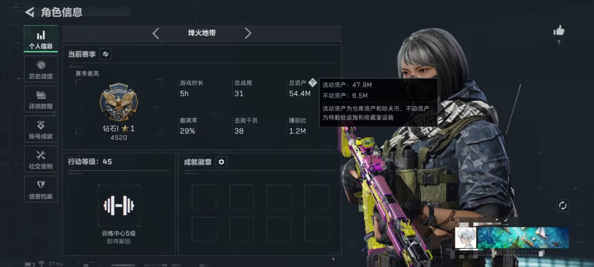 SJZEY456575三角洲行动账号详情图4