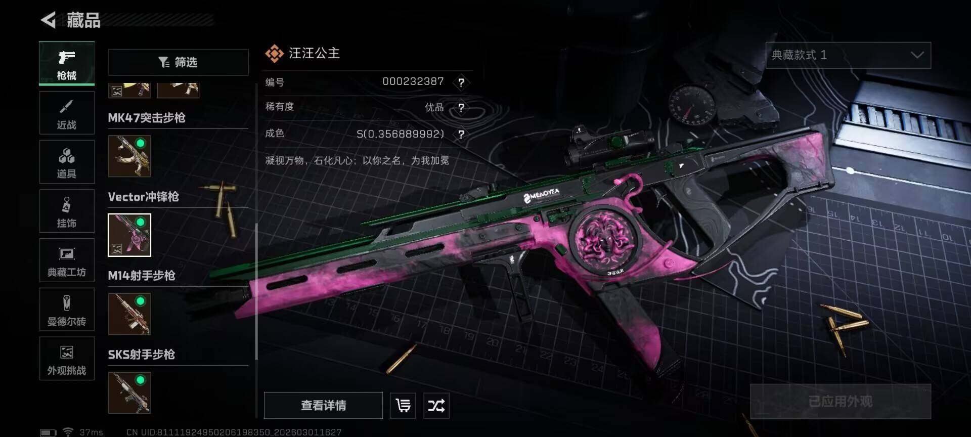 SJZEY456575三角洲行动账号详情图6