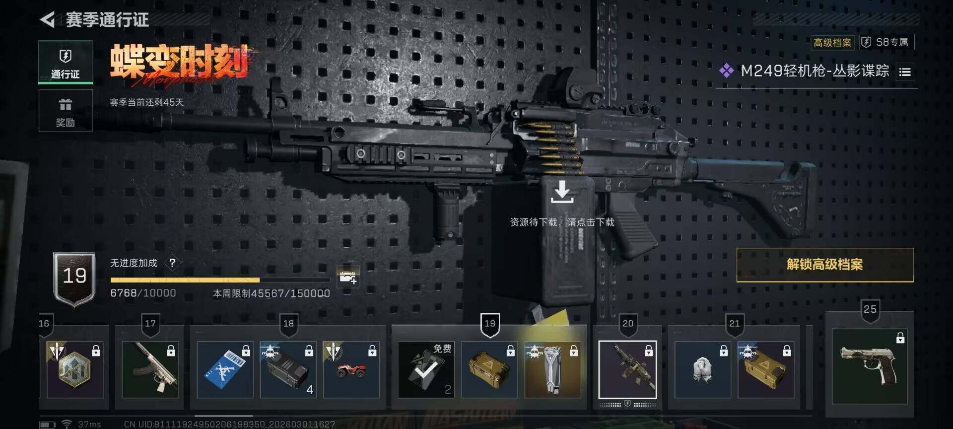 SJZEY456575三角洲行动账号详情图16