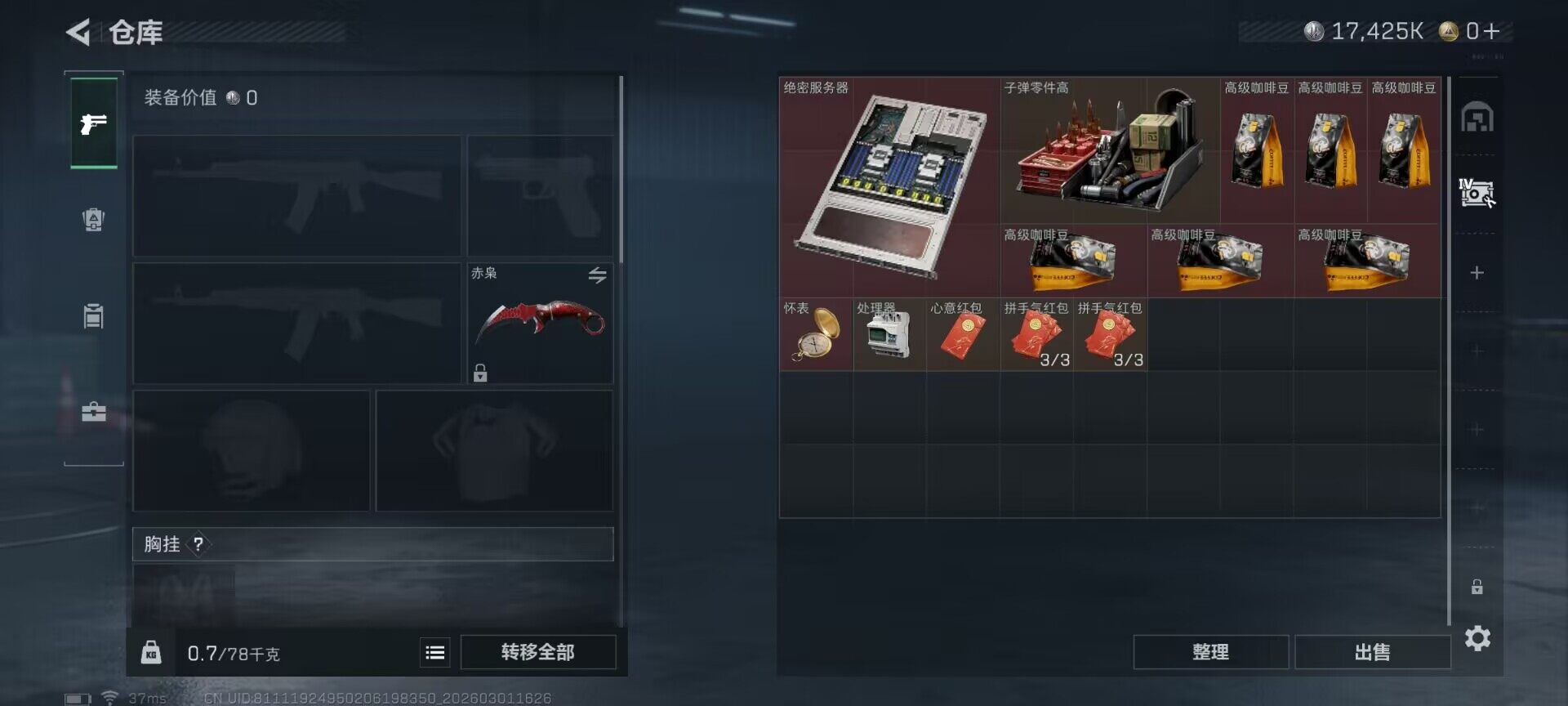 SJZEY456575三角洲行动账号详情图21