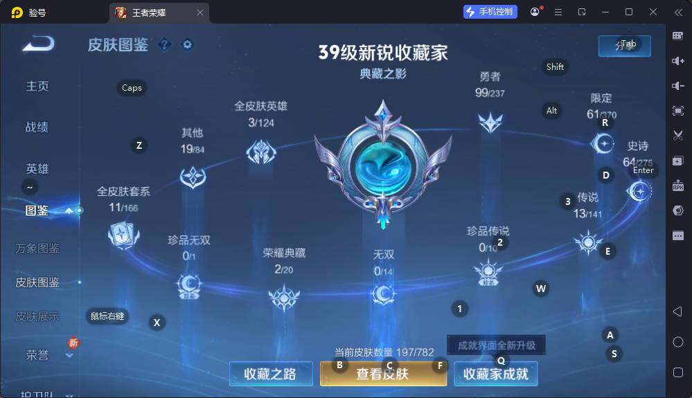 WZQM4196830王者荣耀账号详情图7