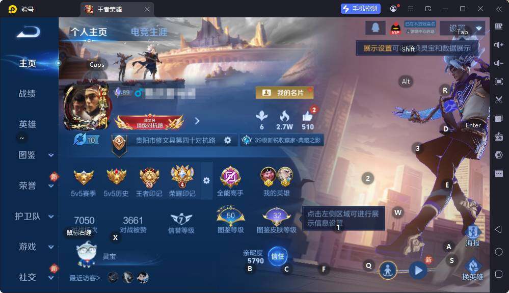 WZQM4196830王者荣耀账号详情图8