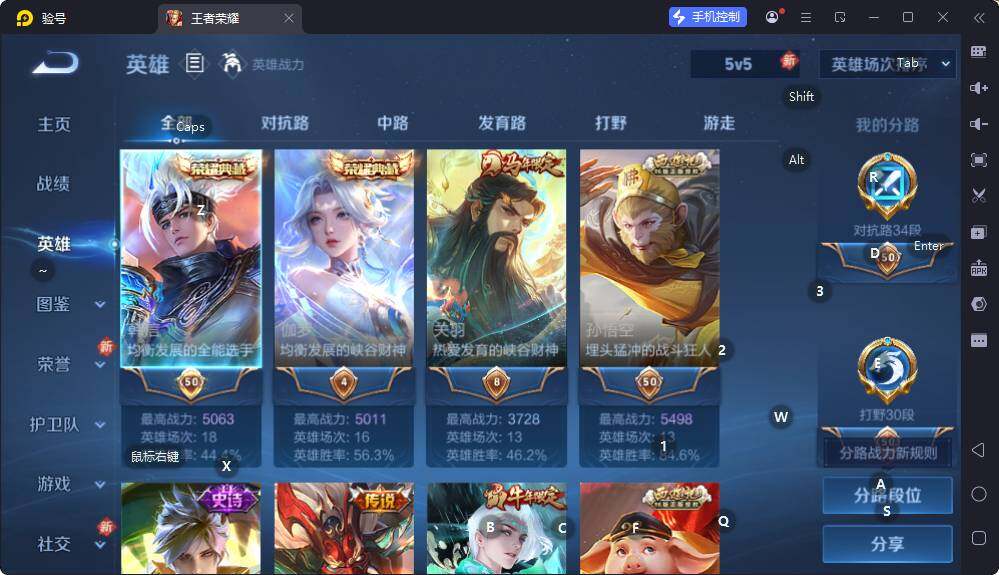 WZQM4196830王者荣耀账号详情图9