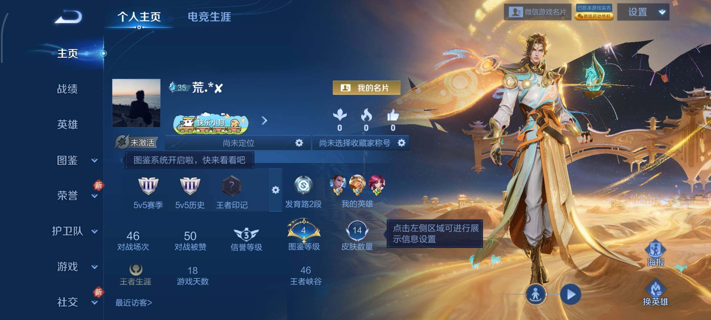 WZLX4219949王者荣耀账号详情图2