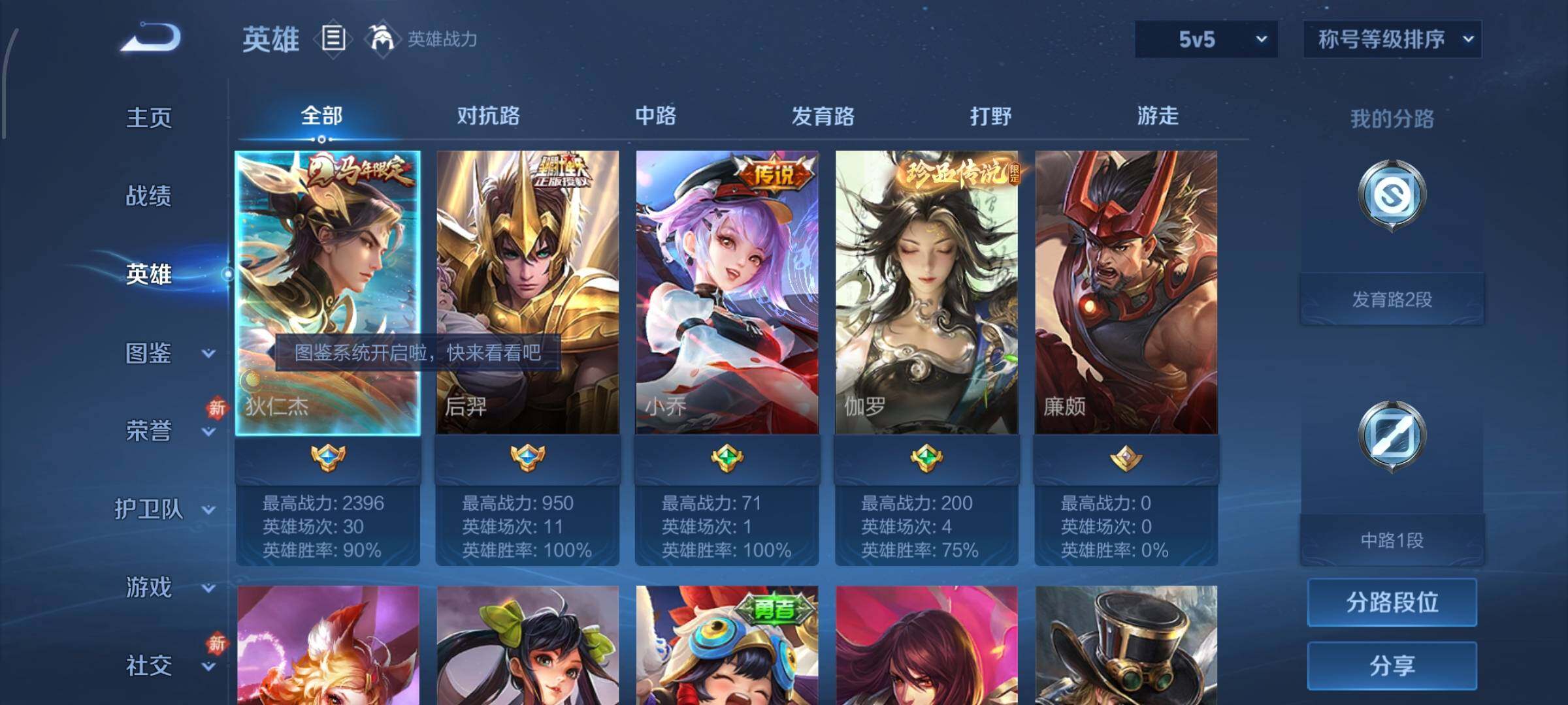 WZLX4219949王者荣耀账号详情图3