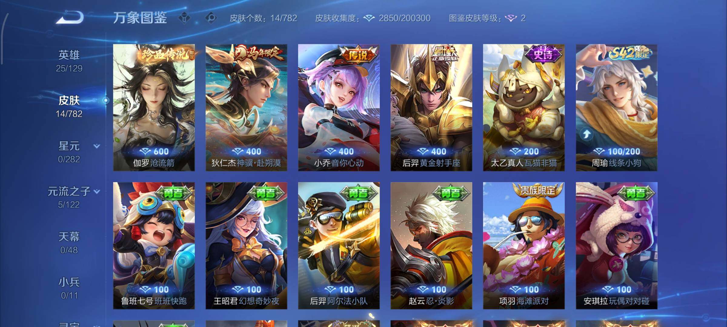 WZLX4219949王者荣耀账号详情图6