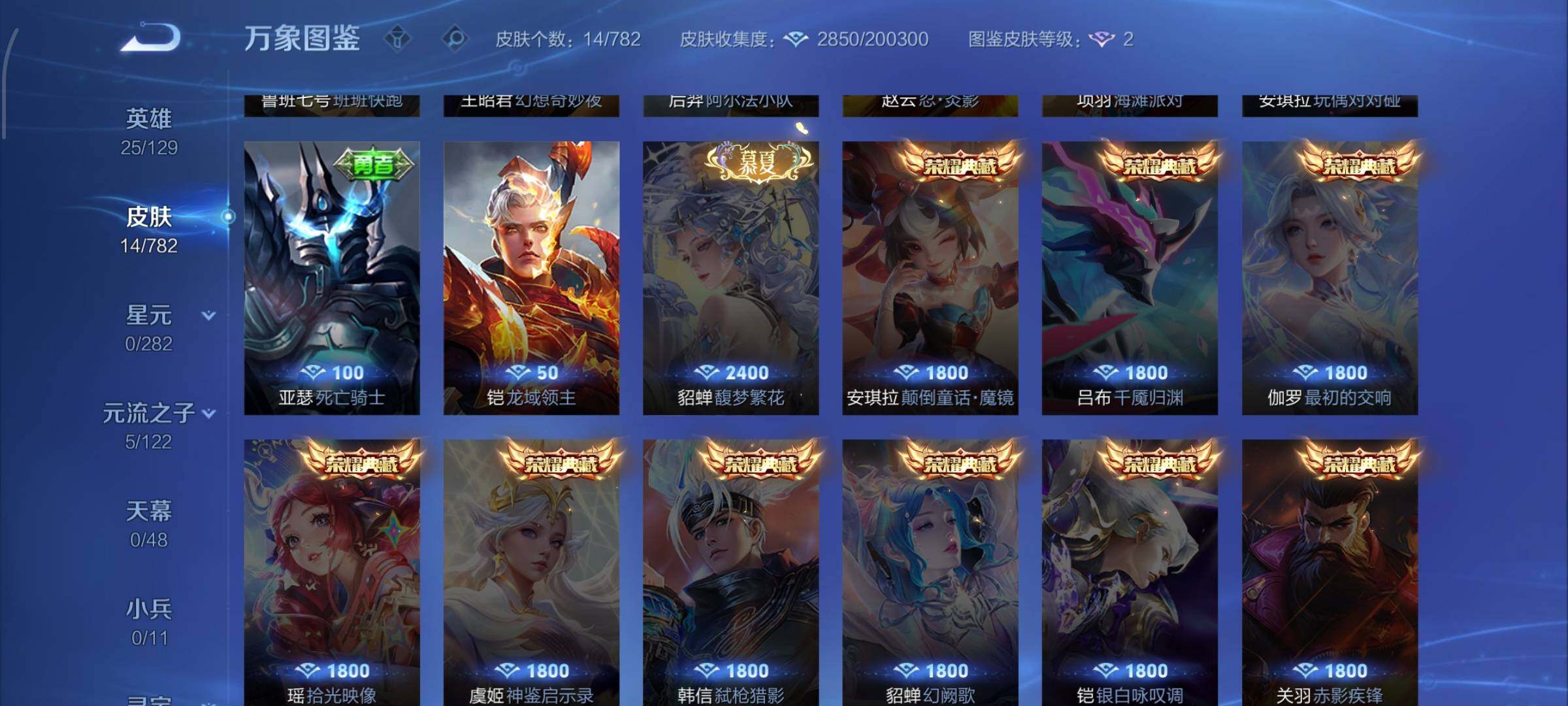 WZLX4219949王者荣耀账号详情图7