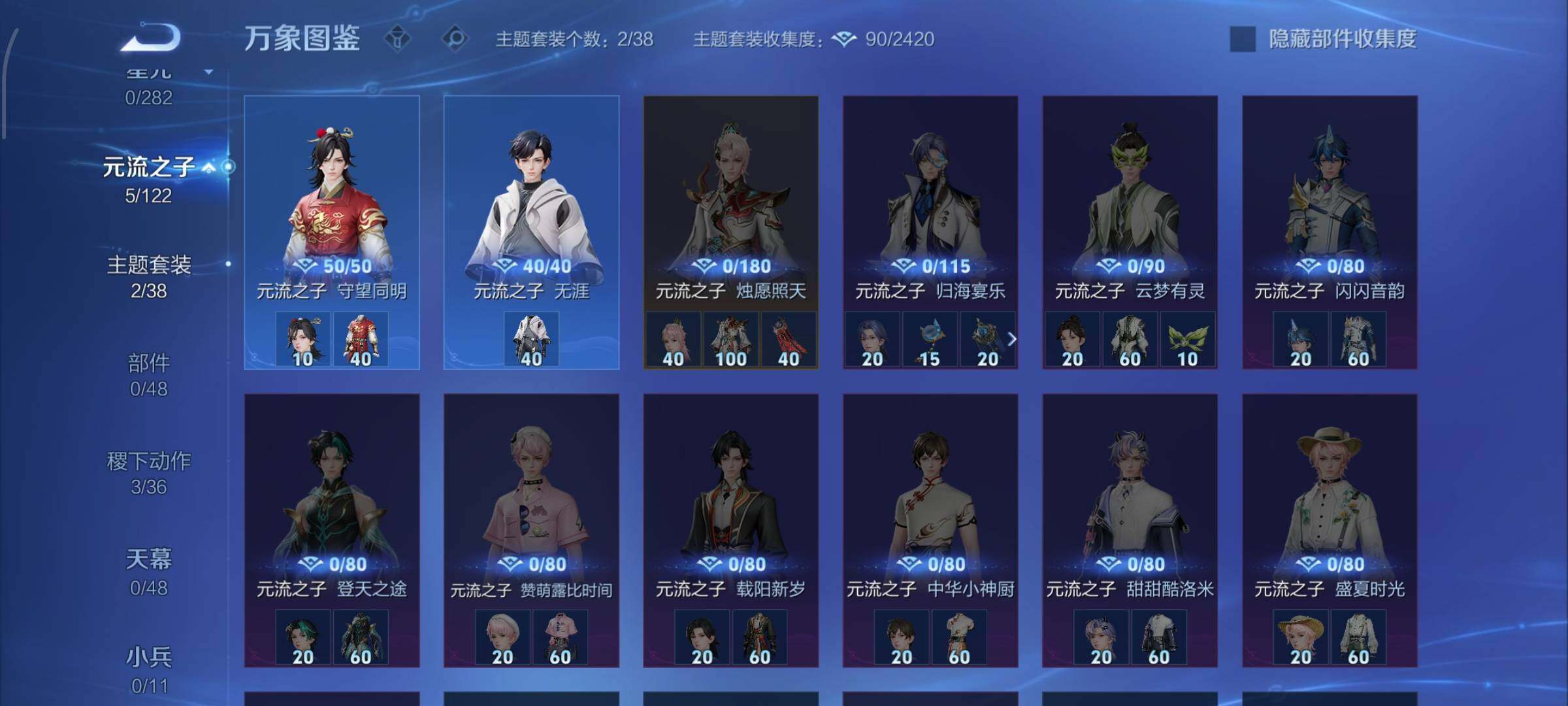 WZLX4219949王者荣耀账号详情图8