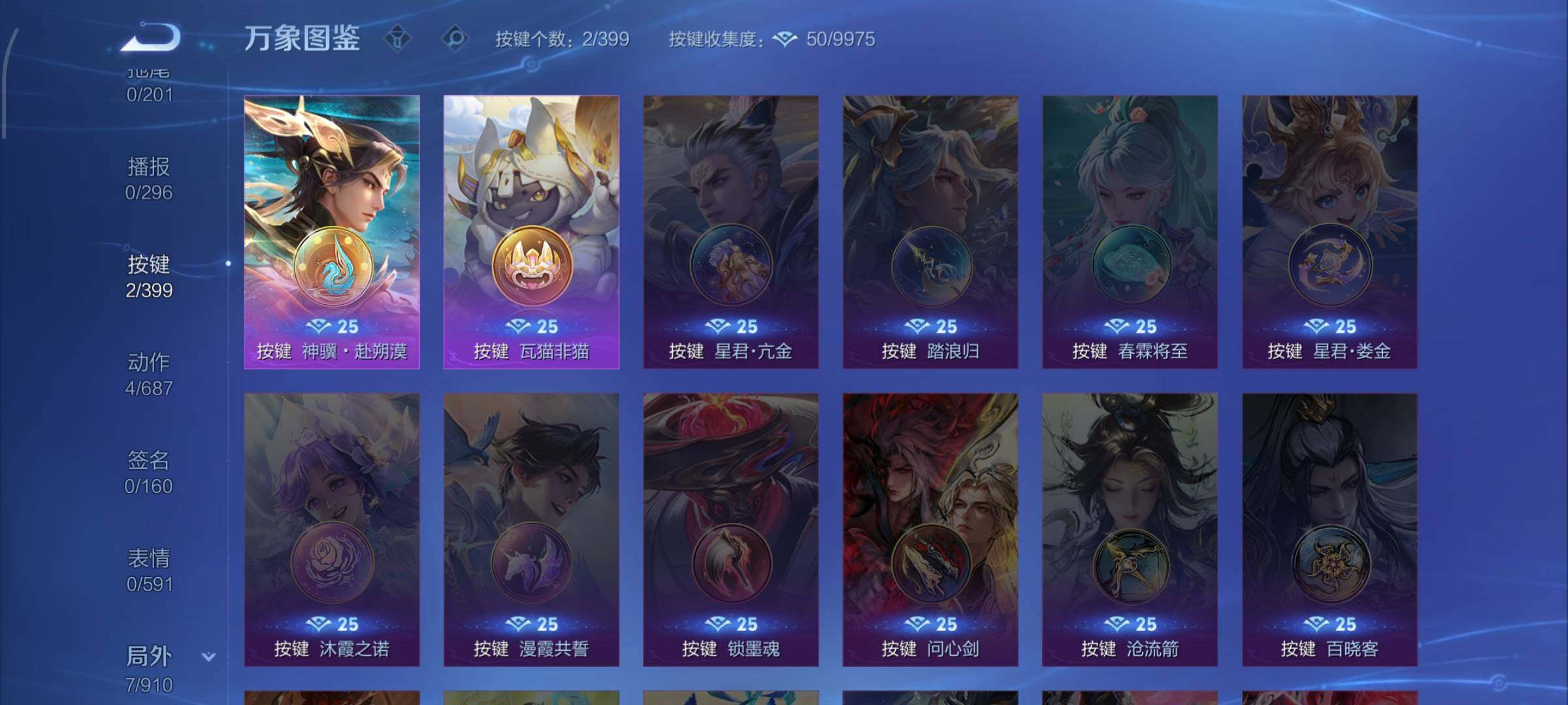 WZLX4219949王者荣耀账号详情图9