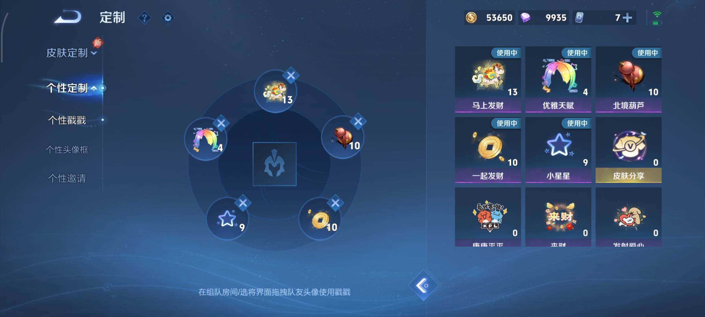 WZLX4219949王者荣耀账号详情图11