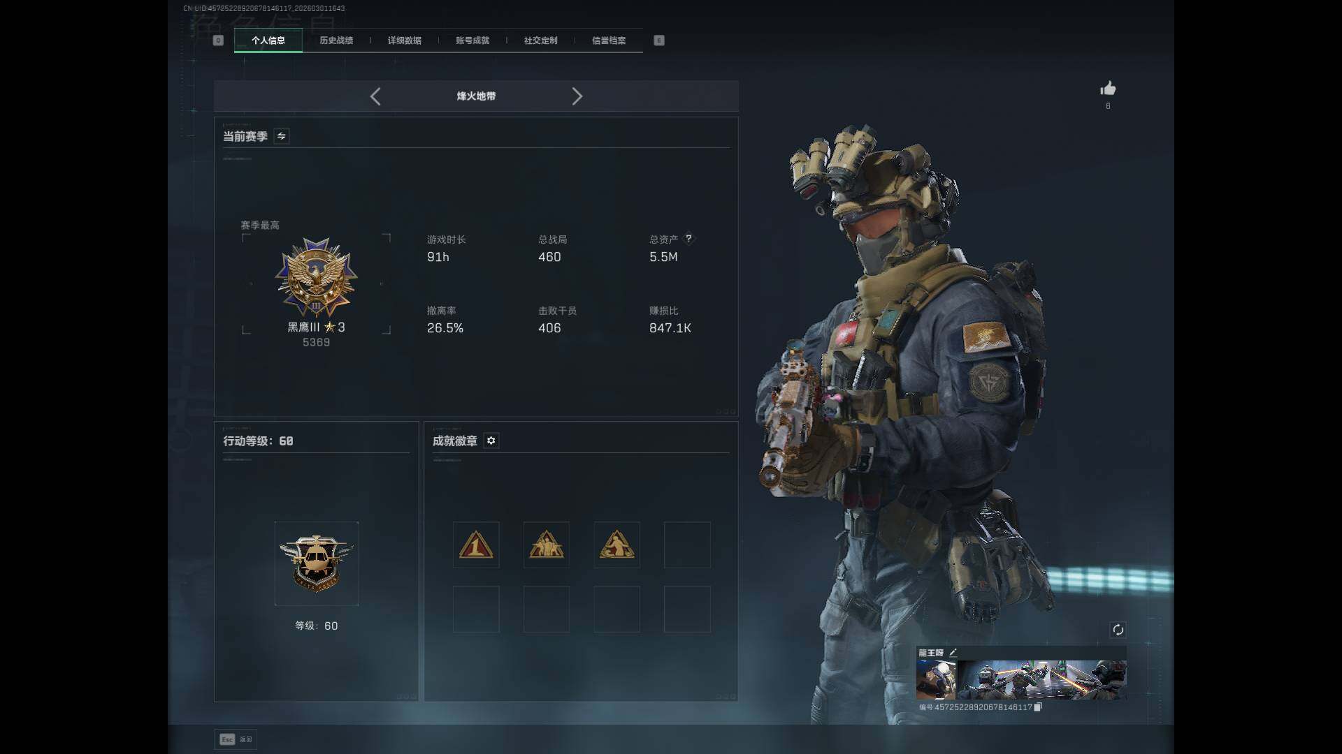 SJZEY456587三角洲行动账号详情图4