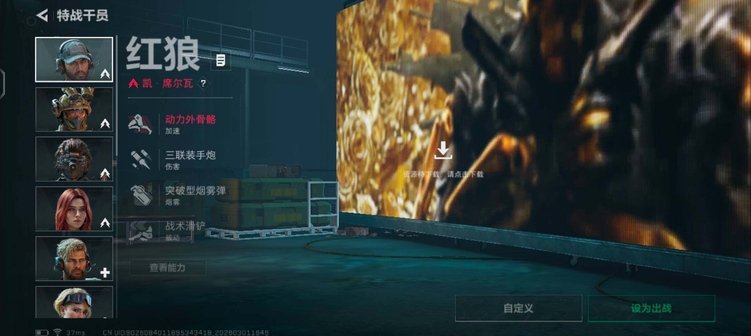 SJZQM459767三角洲行动账号详情图11 SJZQM459767三角洲行动账号详情图11