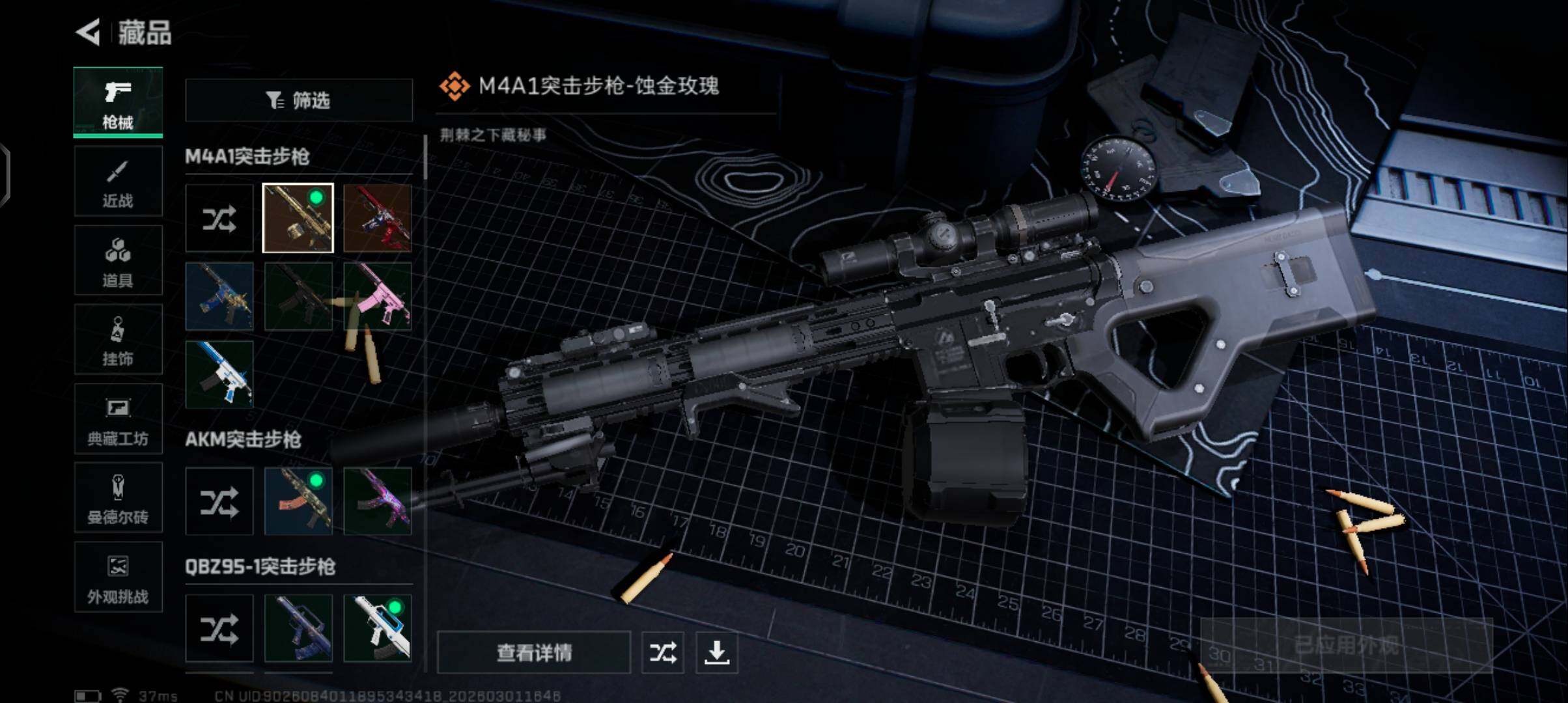 SJZQM459767三角洲行动账号详情图12 SJZQM459767三角洲行动账号详情图12