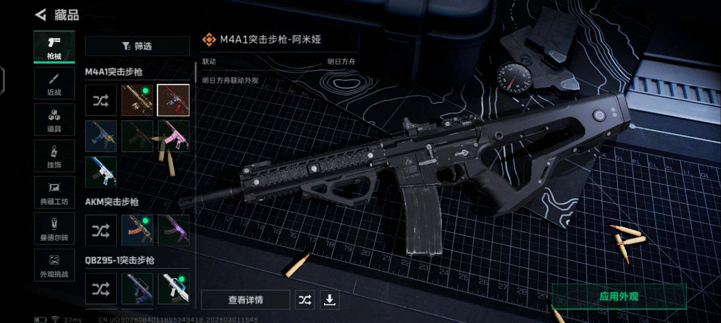 SJZQM459767三角洲行动账号详情图13 SJZQM459767三角洲行动账号详情图13