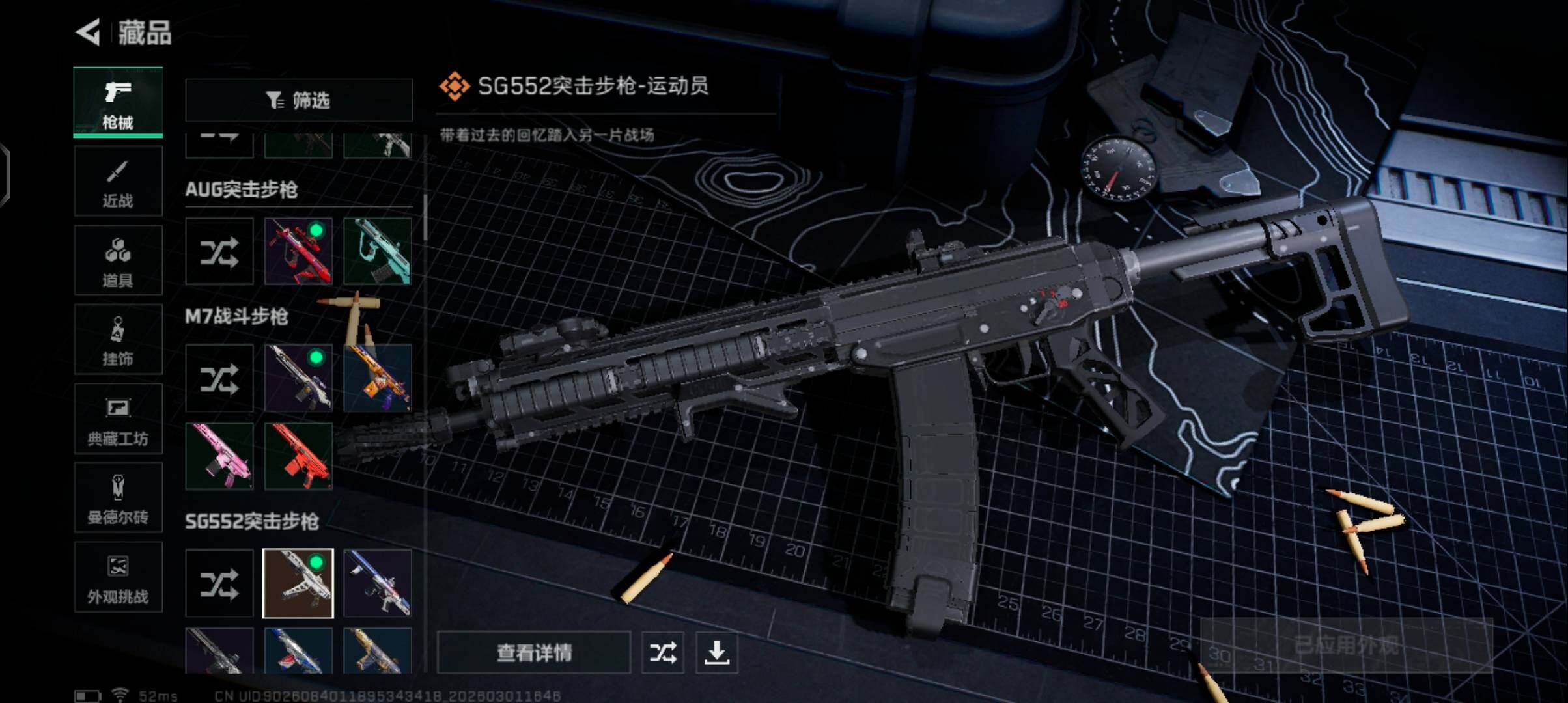 SJZQM459767三角洲行动账号详情图14 SJZQM459767三角洲行动账号详情图14