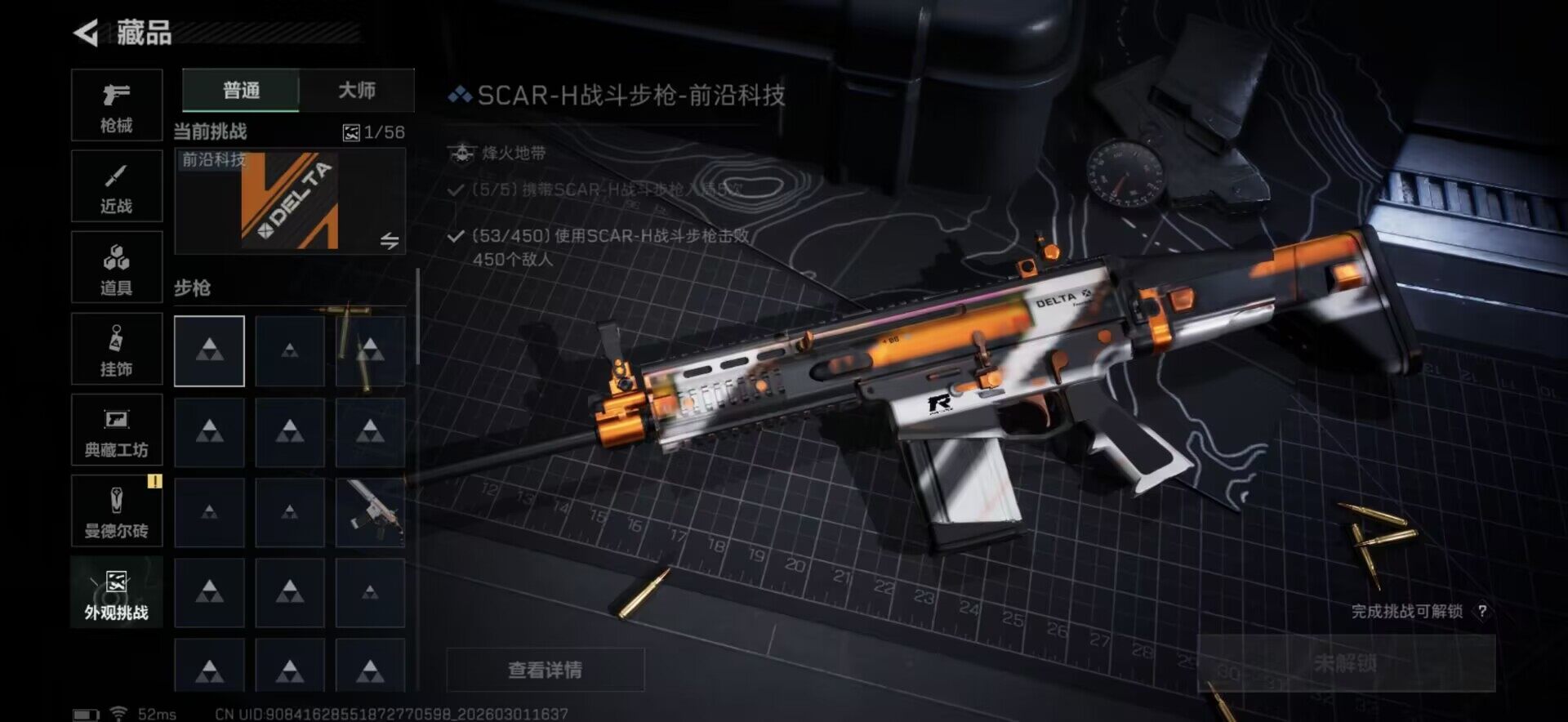 SJZQM456609三角洲行动账号详情图7