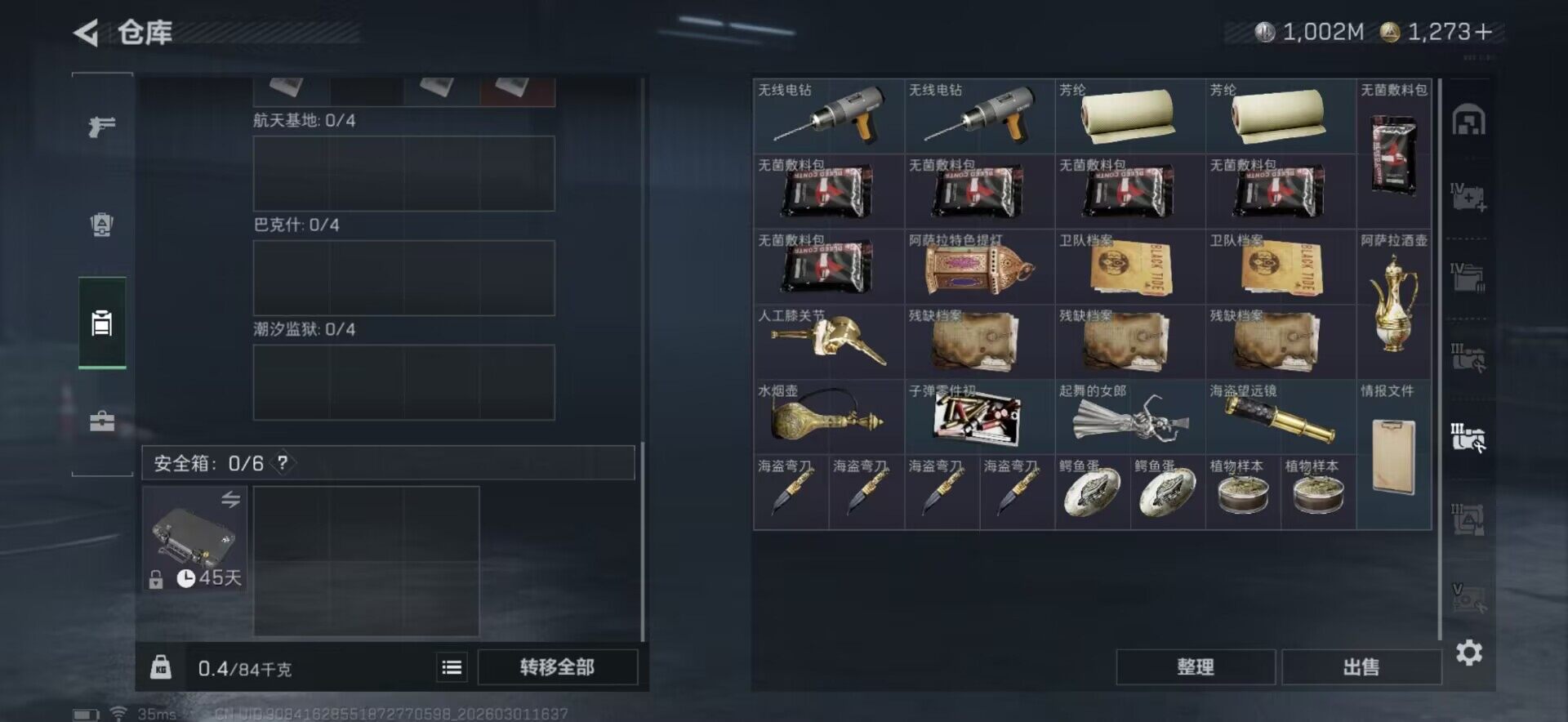 SJZQM456609三角洲行动账号详情图8