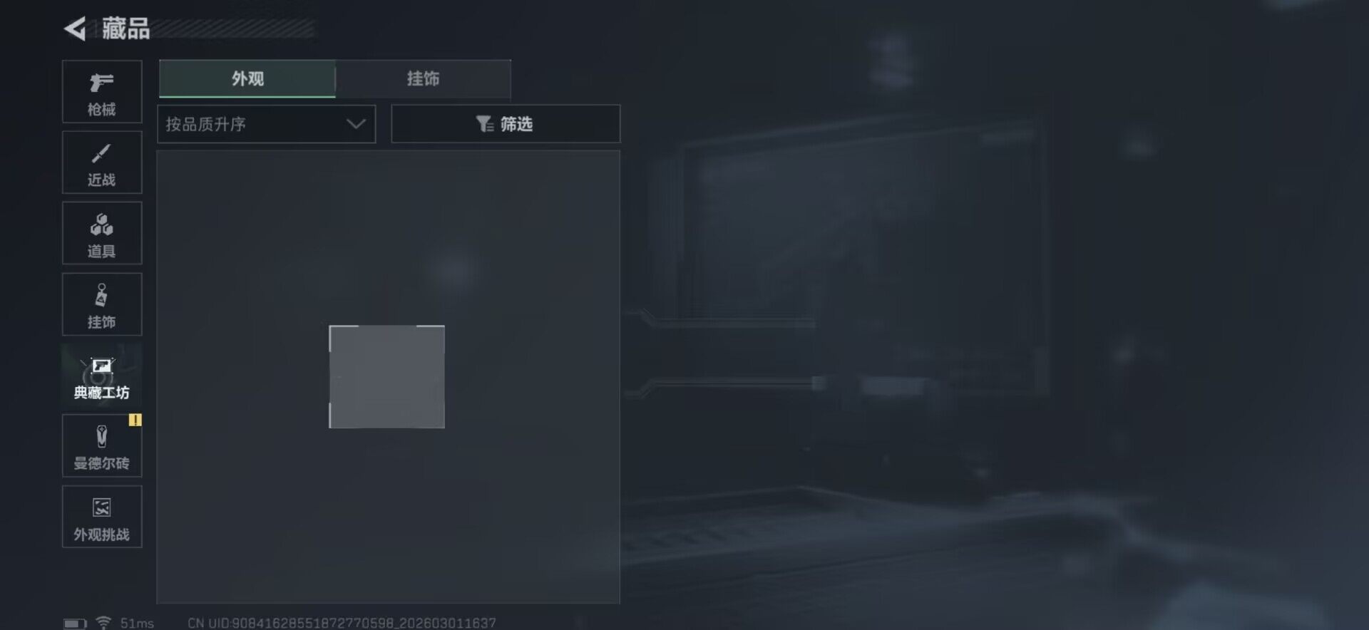 SJZQM456609三角洲行动账号详情图9