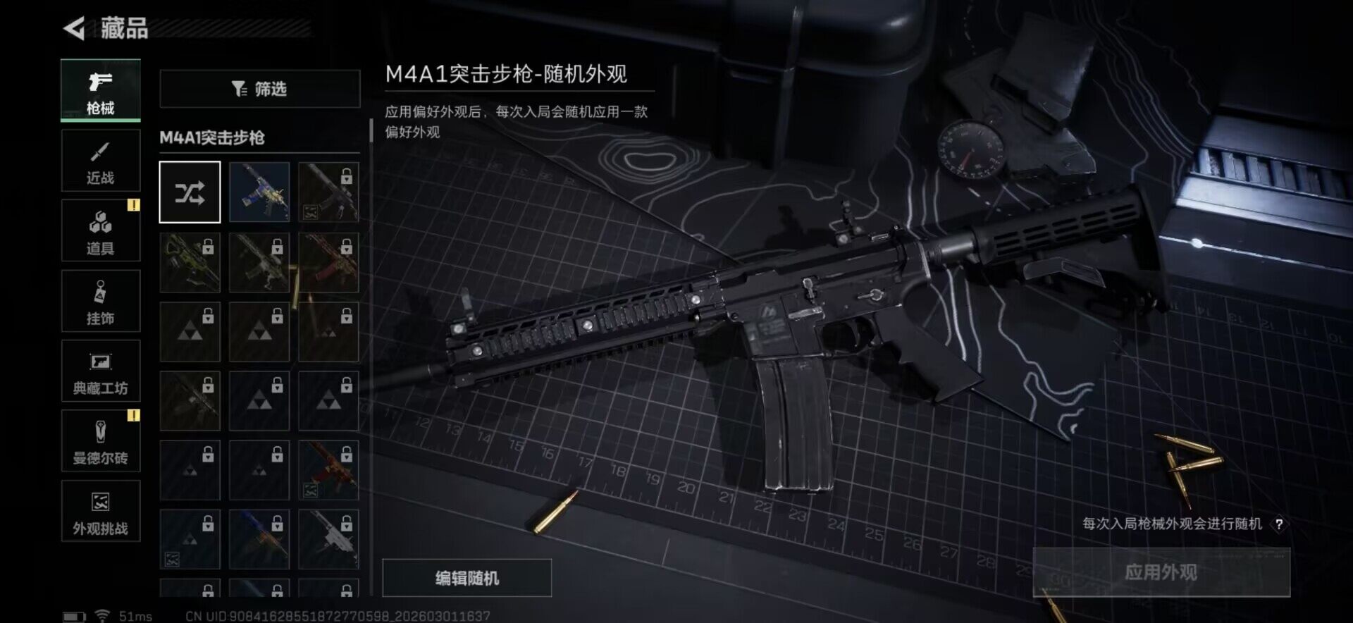 SJZQM456609三角洲行动账号详情图10