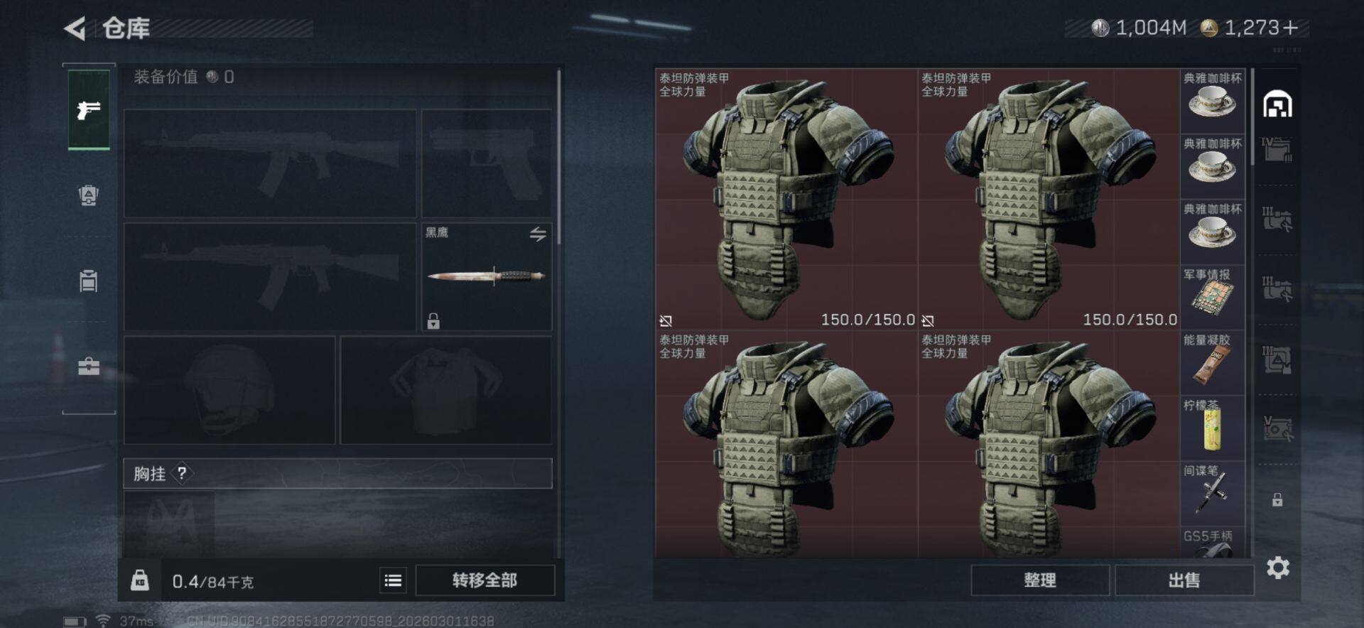 SJZQM456609三角洲行动账号详情图14