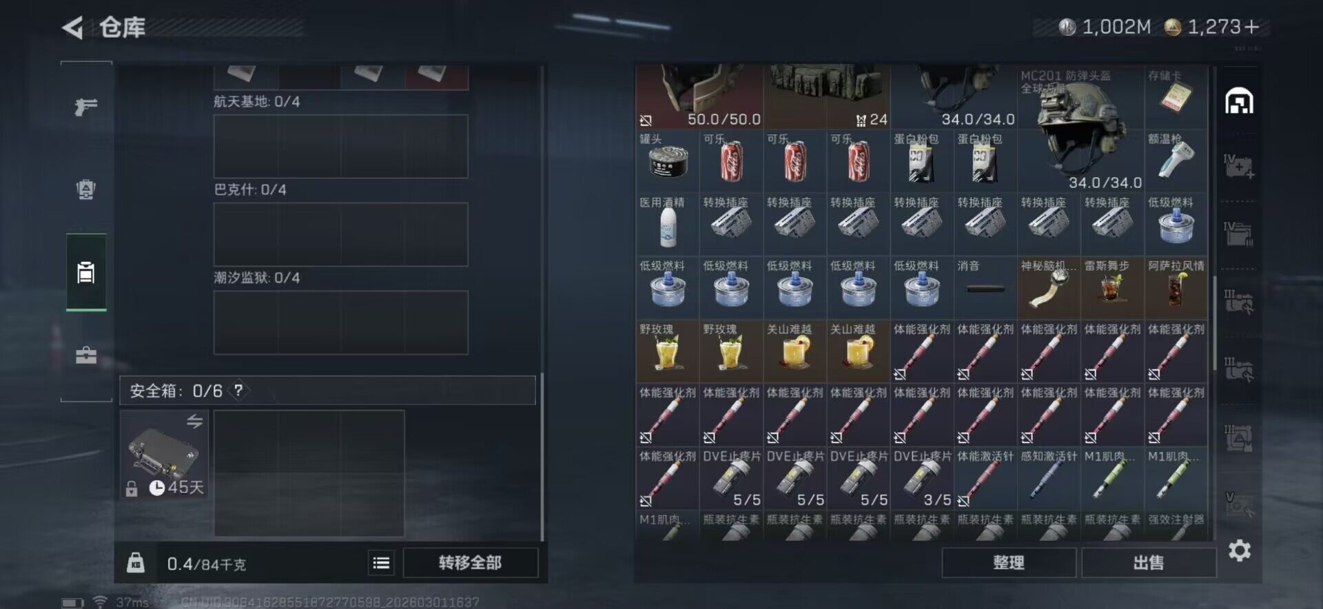 SJZQM456609三角洲行动账号详情图15