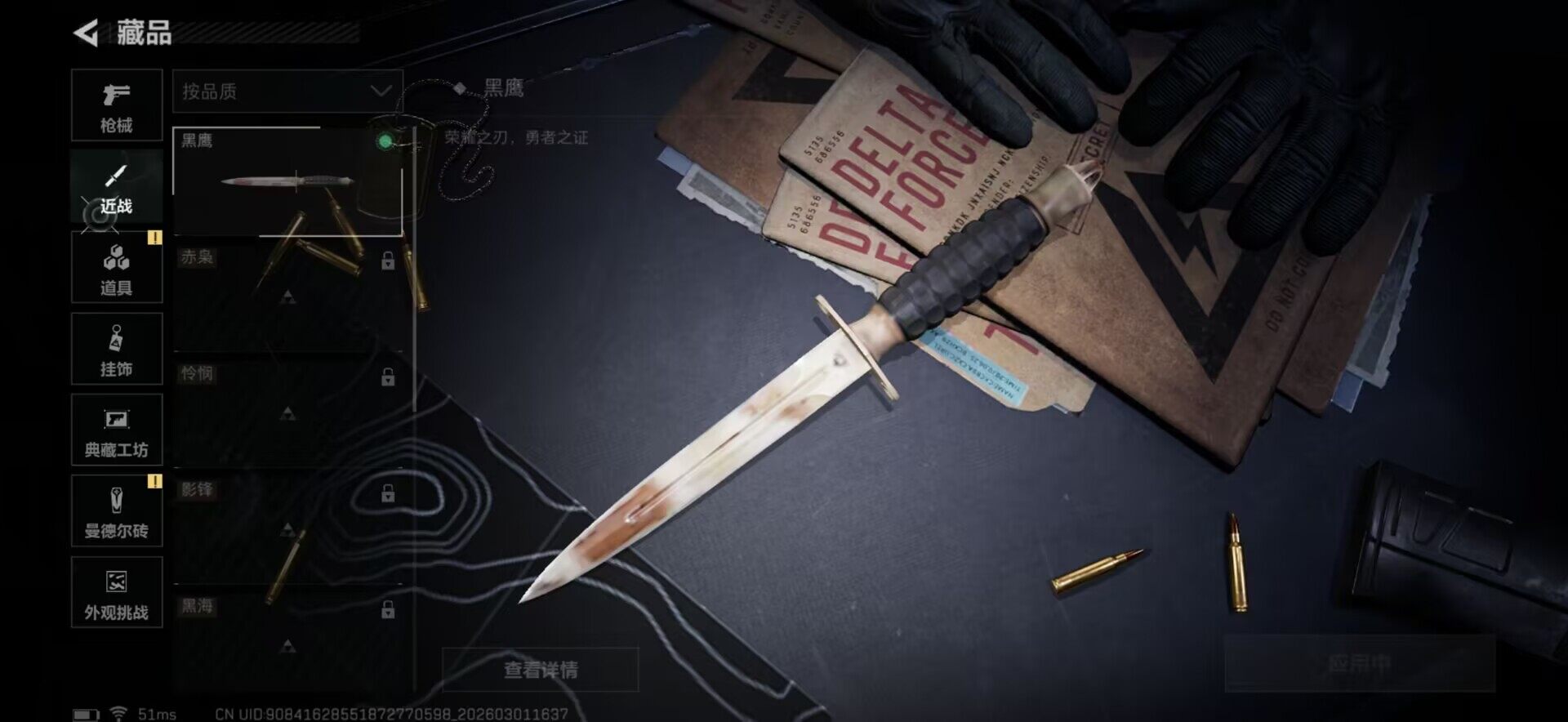 SJZQM456609三角洲行动账号详情图17