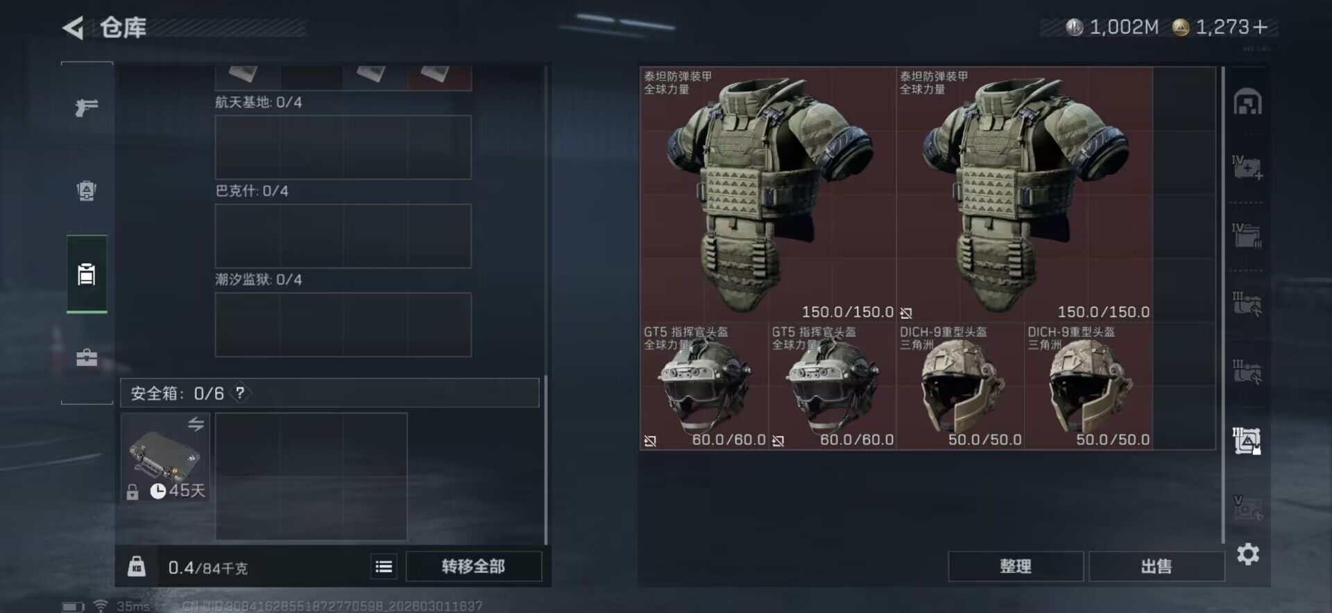 SJZQM456609三角洲行动账号详情图18