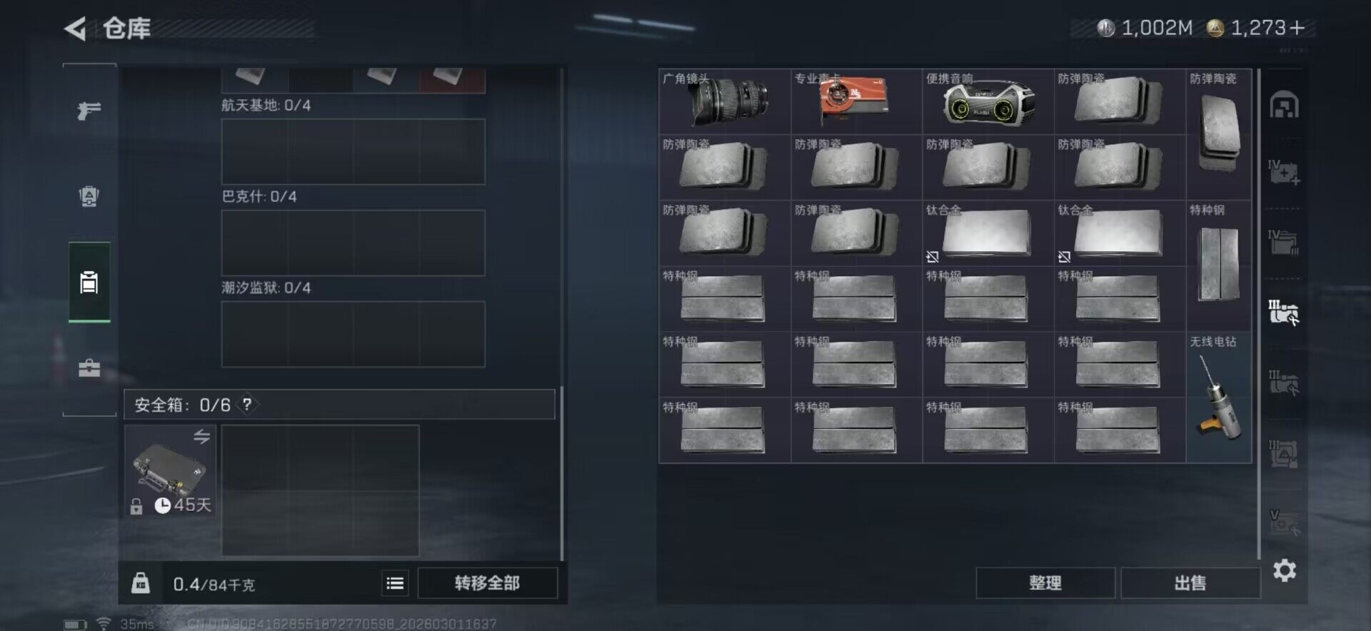 SJZQM456609三角洲行动账号详情图19