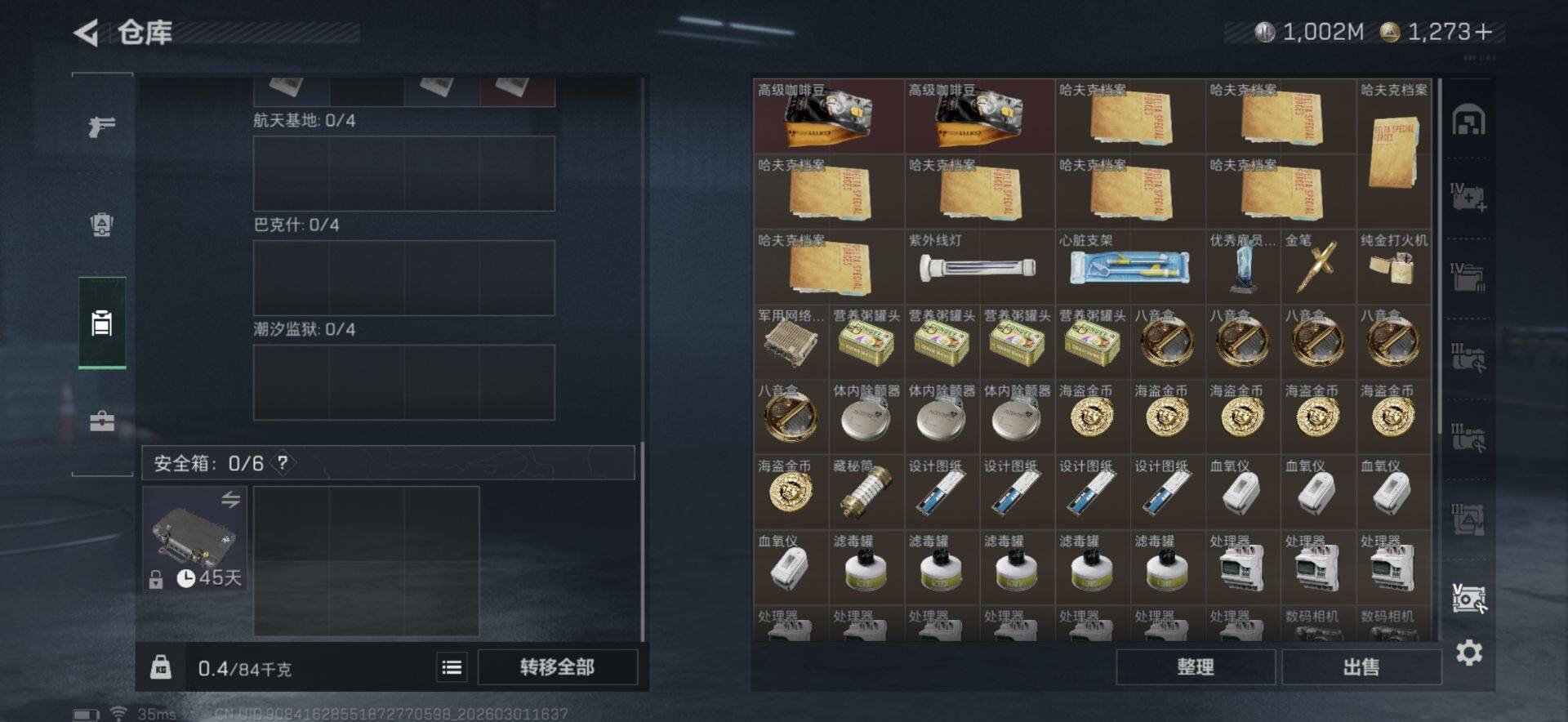 SJZQM456609三角洲行动账号详情图20