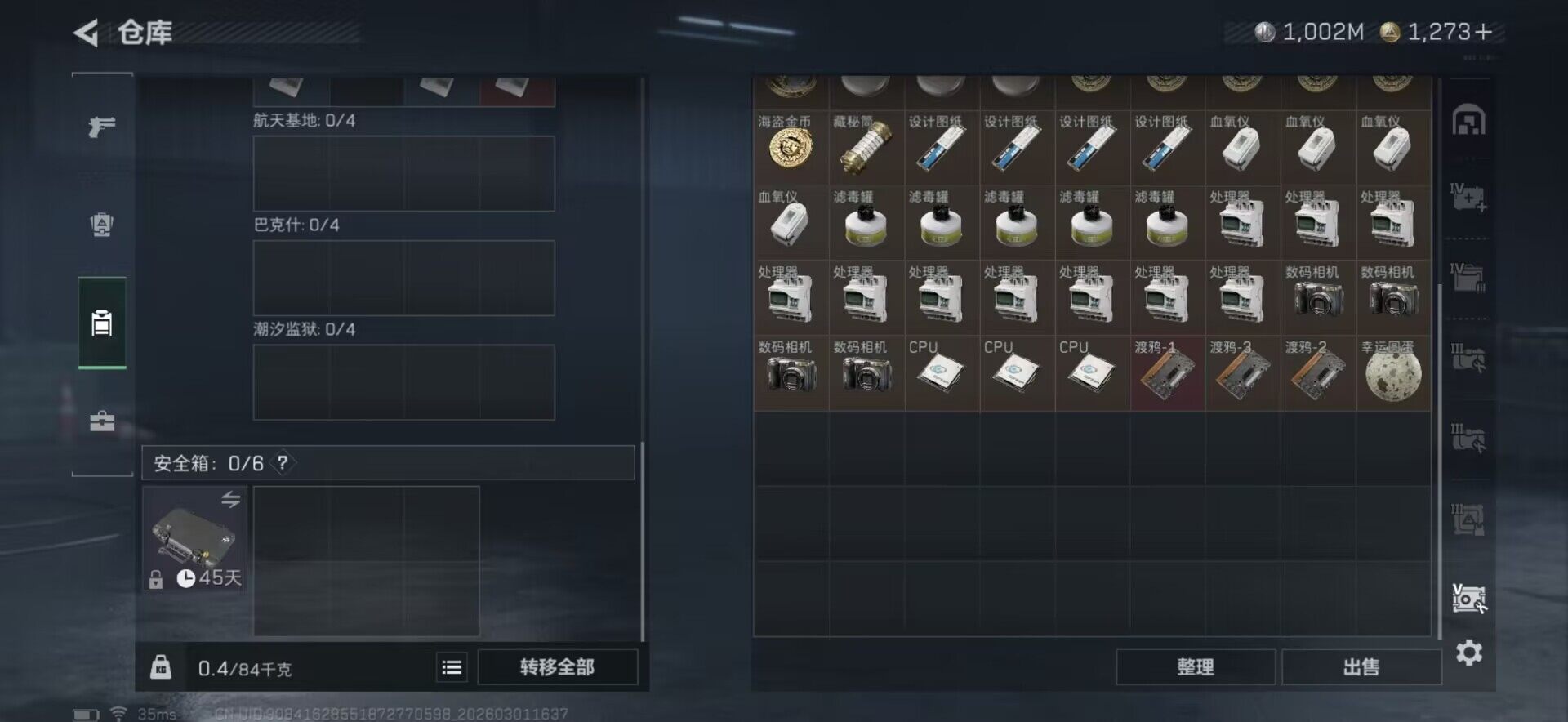 SJZQM456609三角洲行动账号详情图21