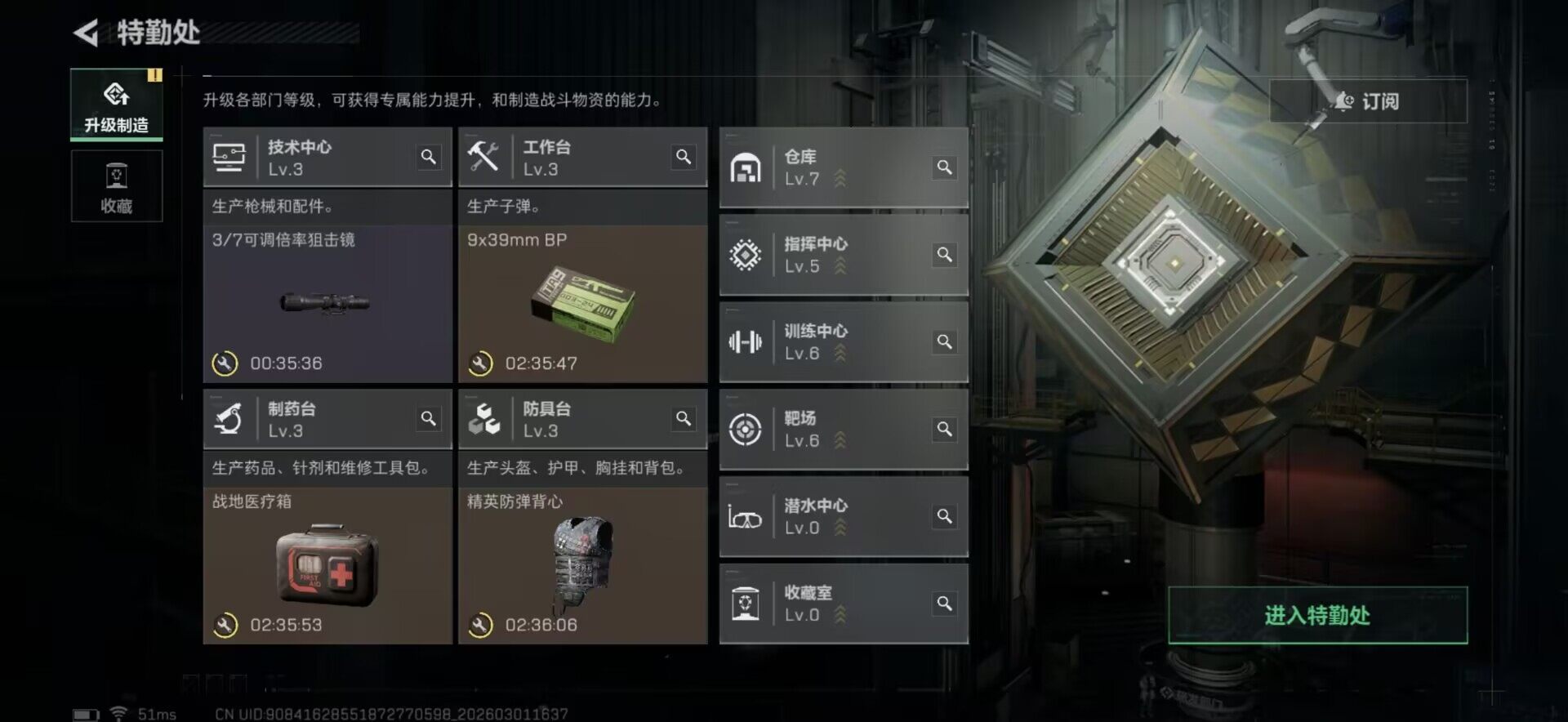 SJZQM456609三角洲行动账号详情图22