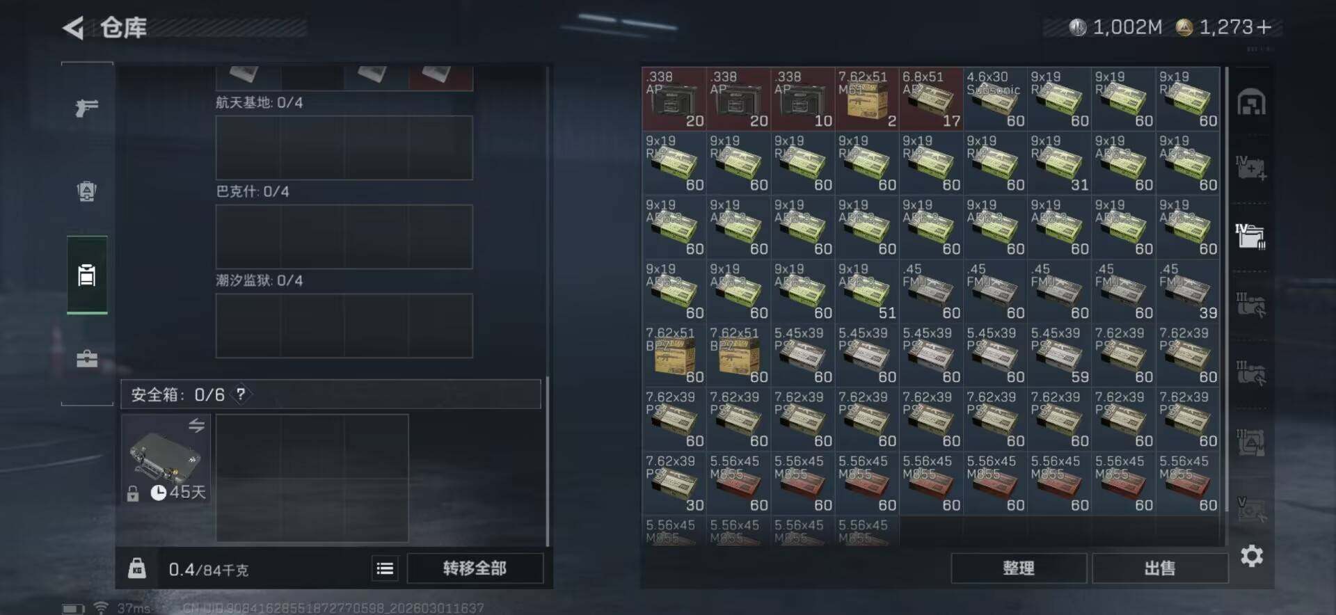 SJZQM456609三角洲行动账号详情图23