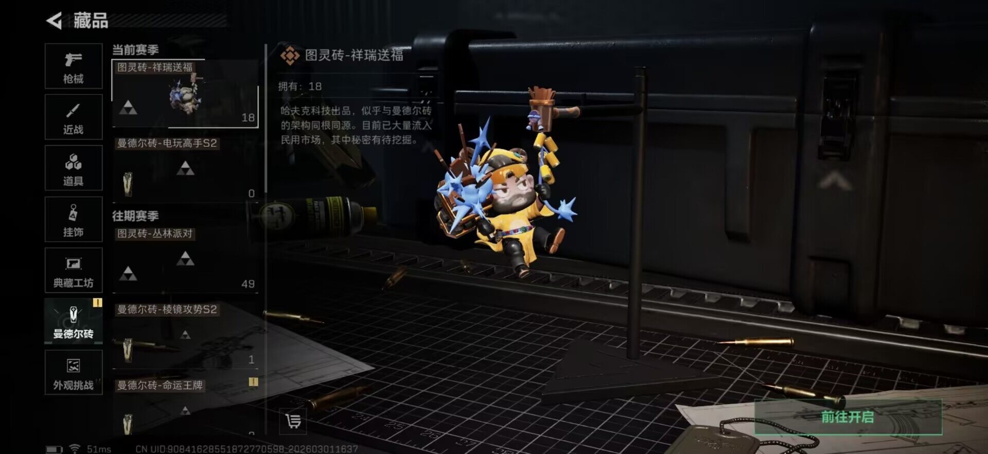 SJZQM456609三角洲行动账号详情图24