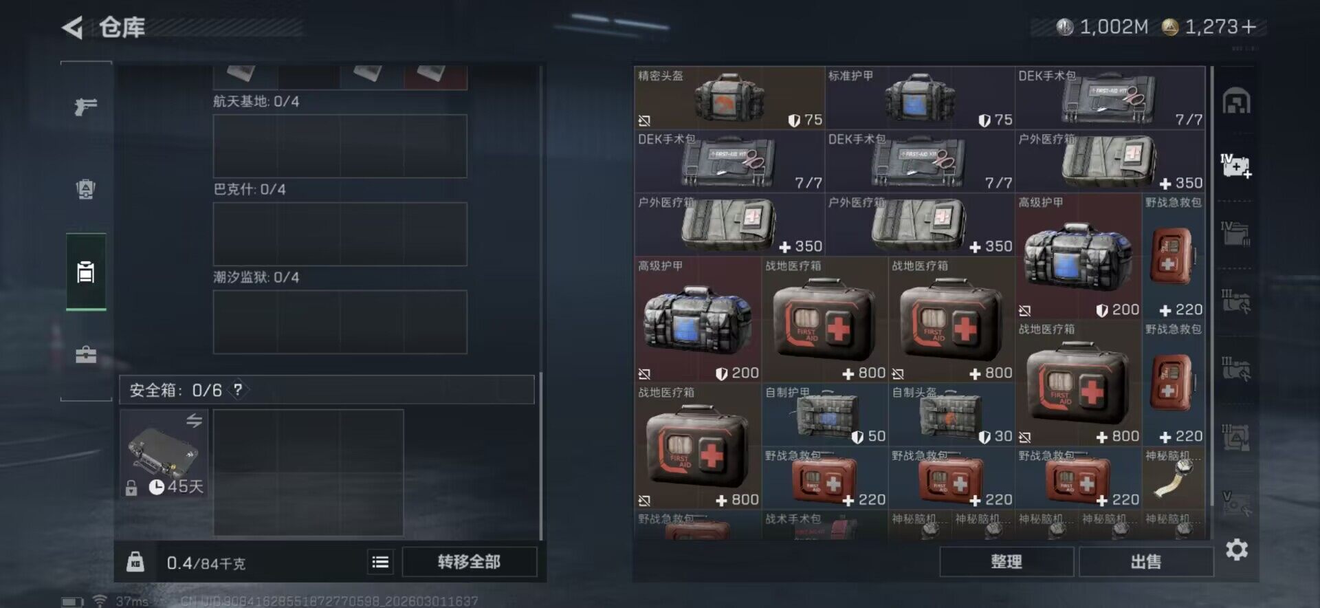 SJZQM456609三角洲行动账号详情图25