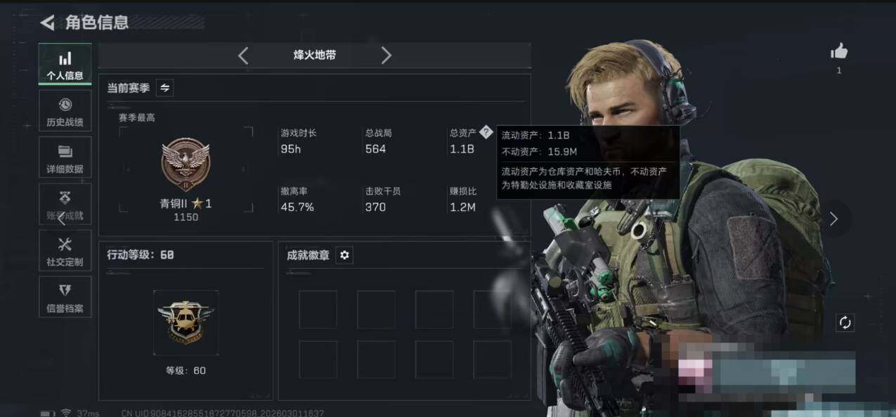 SJZQM456609三角洲行动账号详情图4