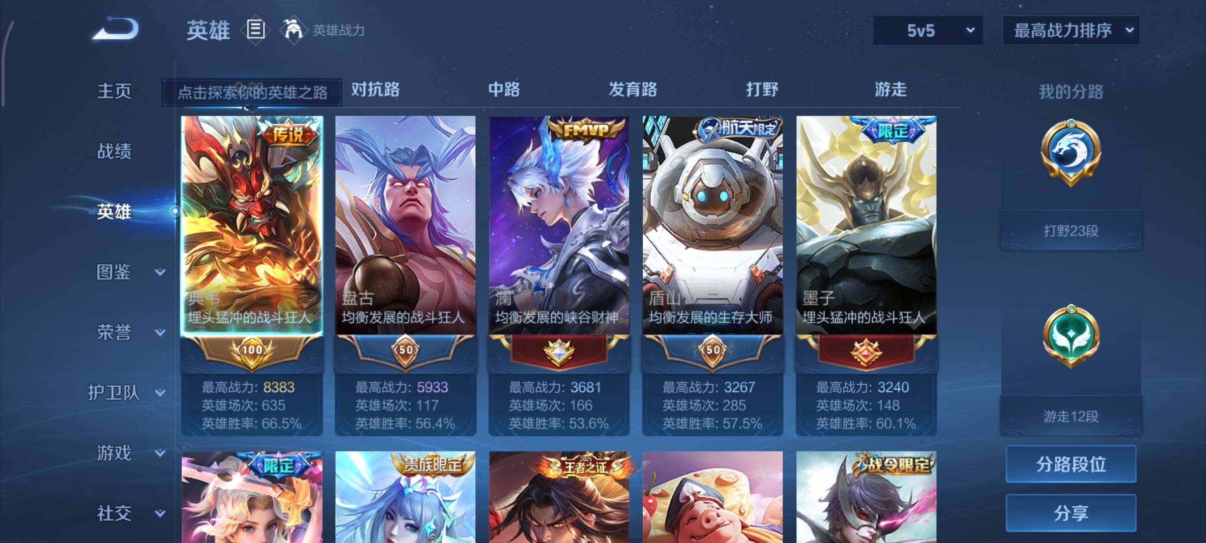 WZQM4195913王者荣耀账号详情图4