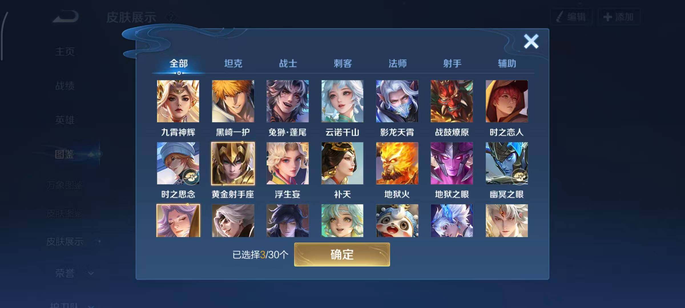 WZQM4195913王者荣耀账号详情图6