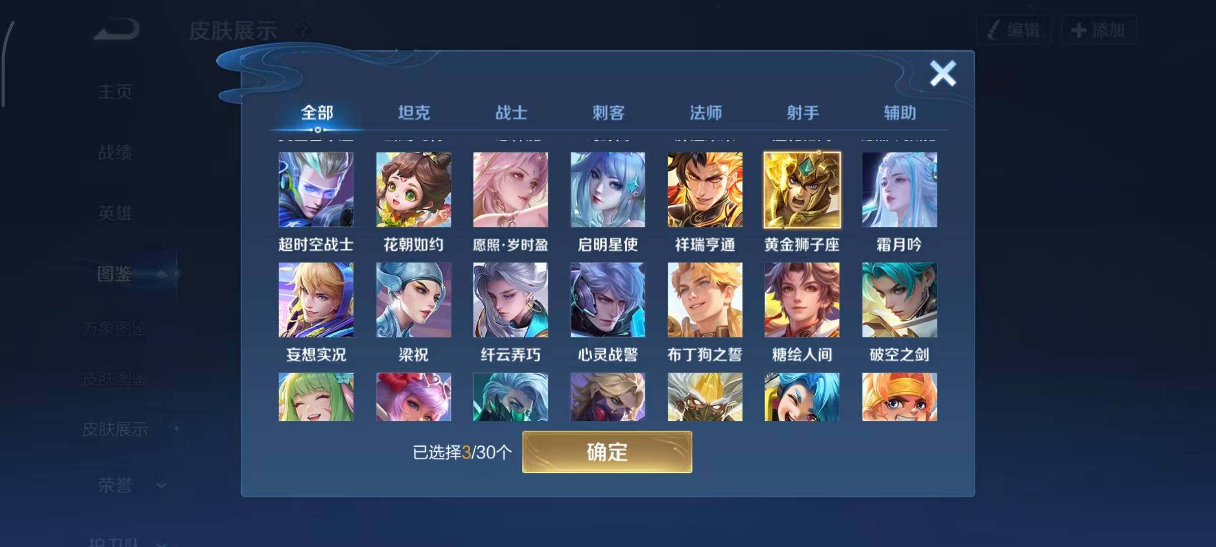 WZQM4195913王者荣耀账号详情图7