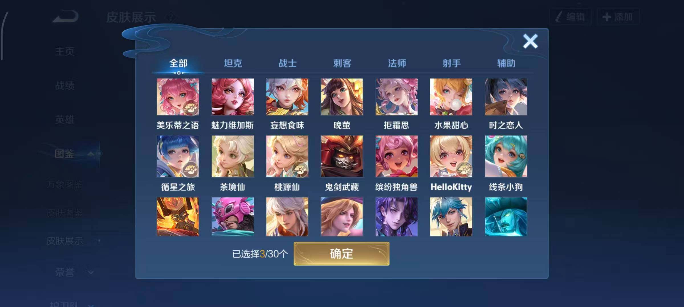 WZQM4195913王者荣耀账号详情图8