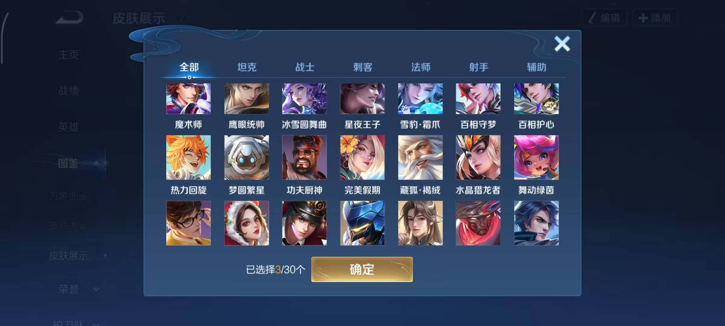 WZQM4195913王者荣耀账号详情图9