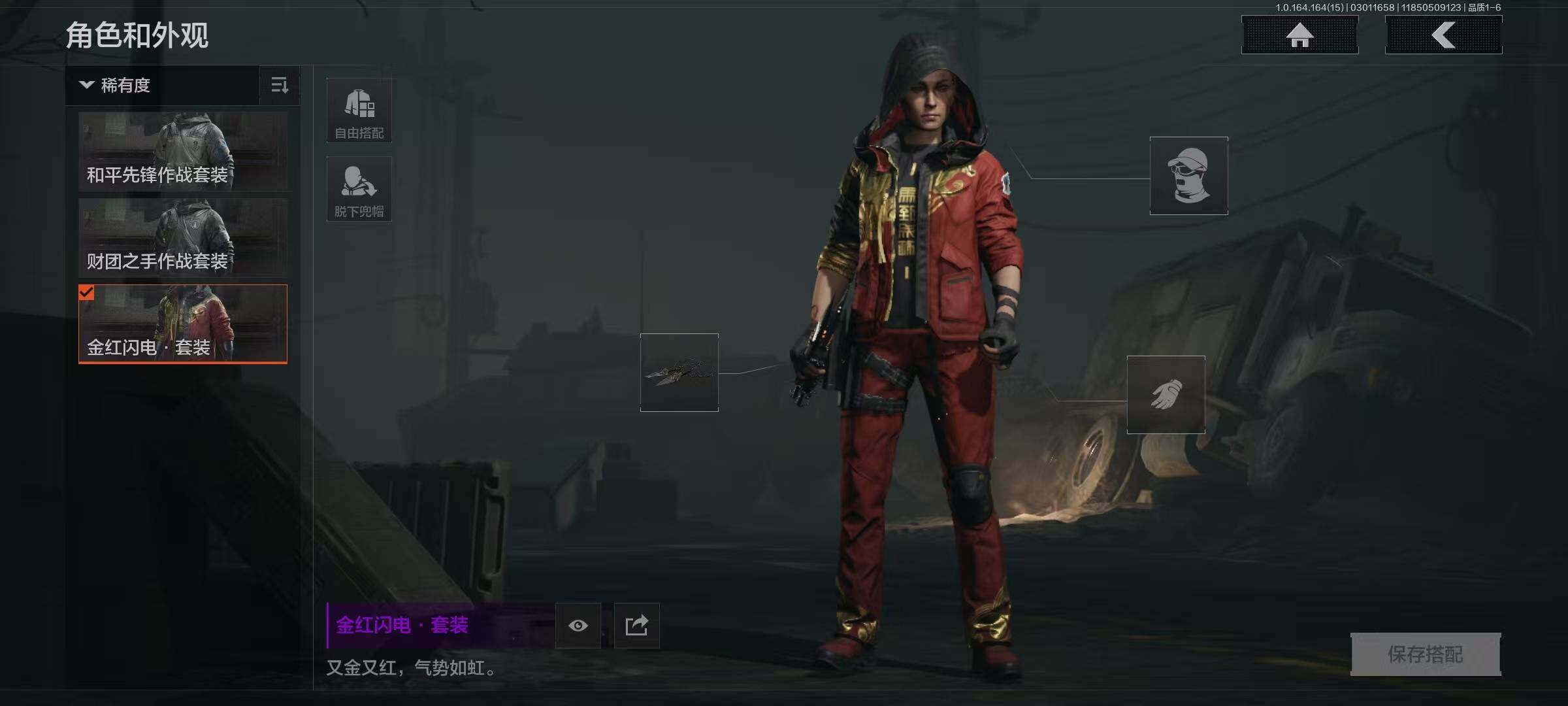 AQEY411871暗区突围账号详情图12 AQEY411871暗区突围账号详情图12