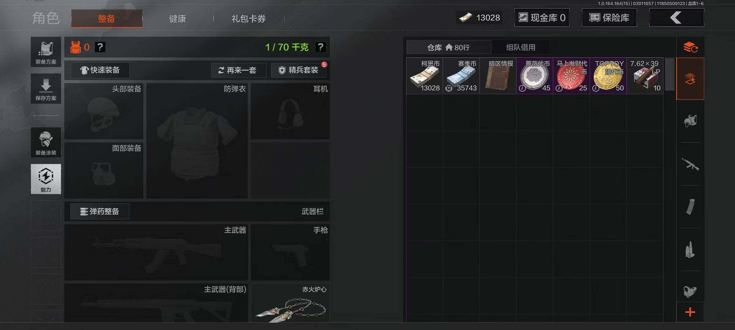 AQEY411871暗区突围账号详情图3 AQEY411871暗区突围账号详情图3