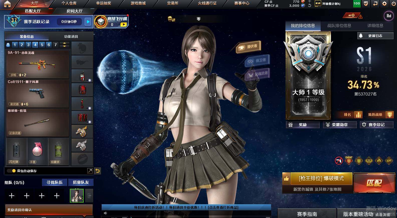 CFCMW453251穿越火线账号详情图3