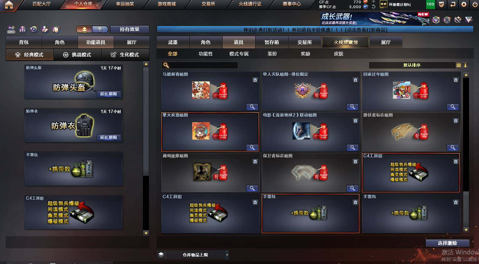 CFCMW453251穿越火线账号详情图10