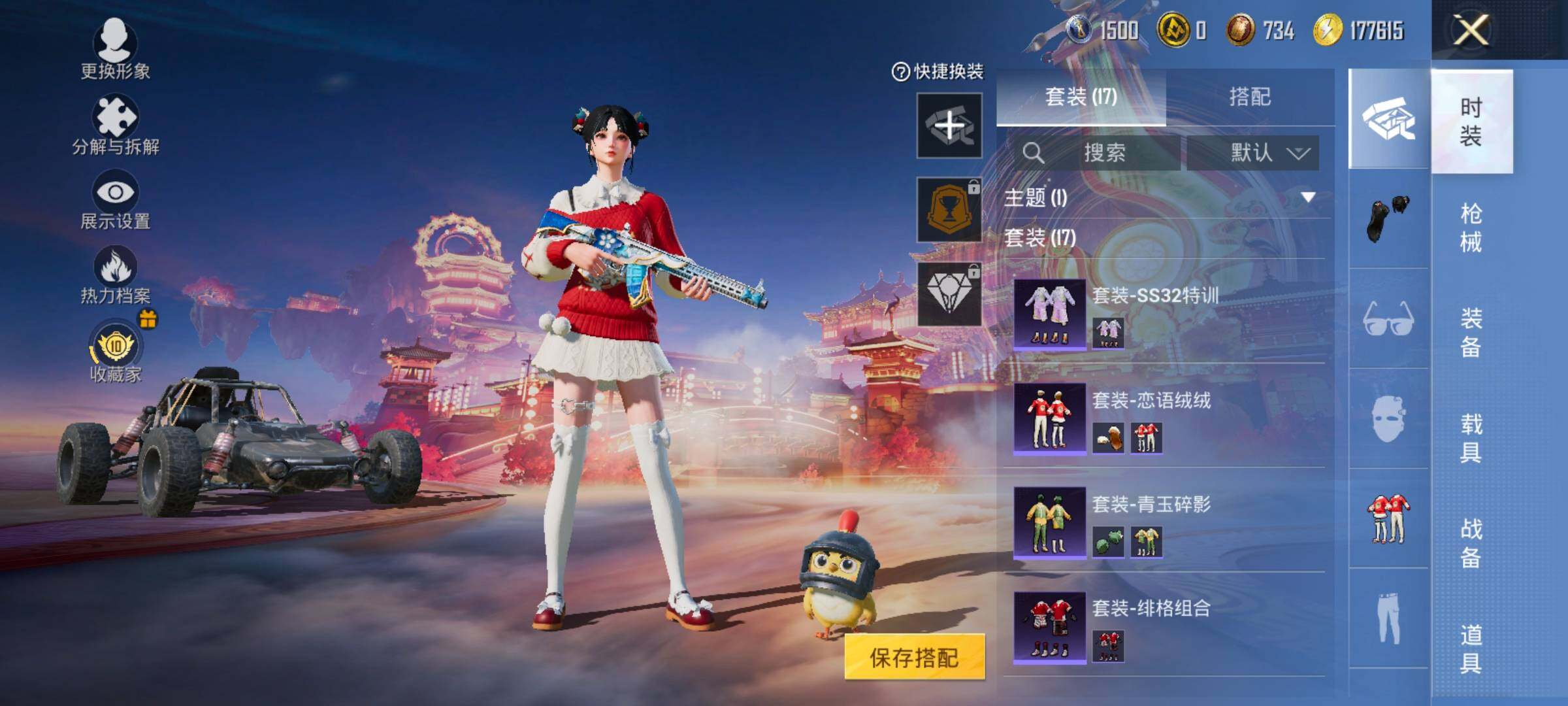 HPCMW4121022和平精英账号详情图6 HPCMW4121022和平精英账号详情图6