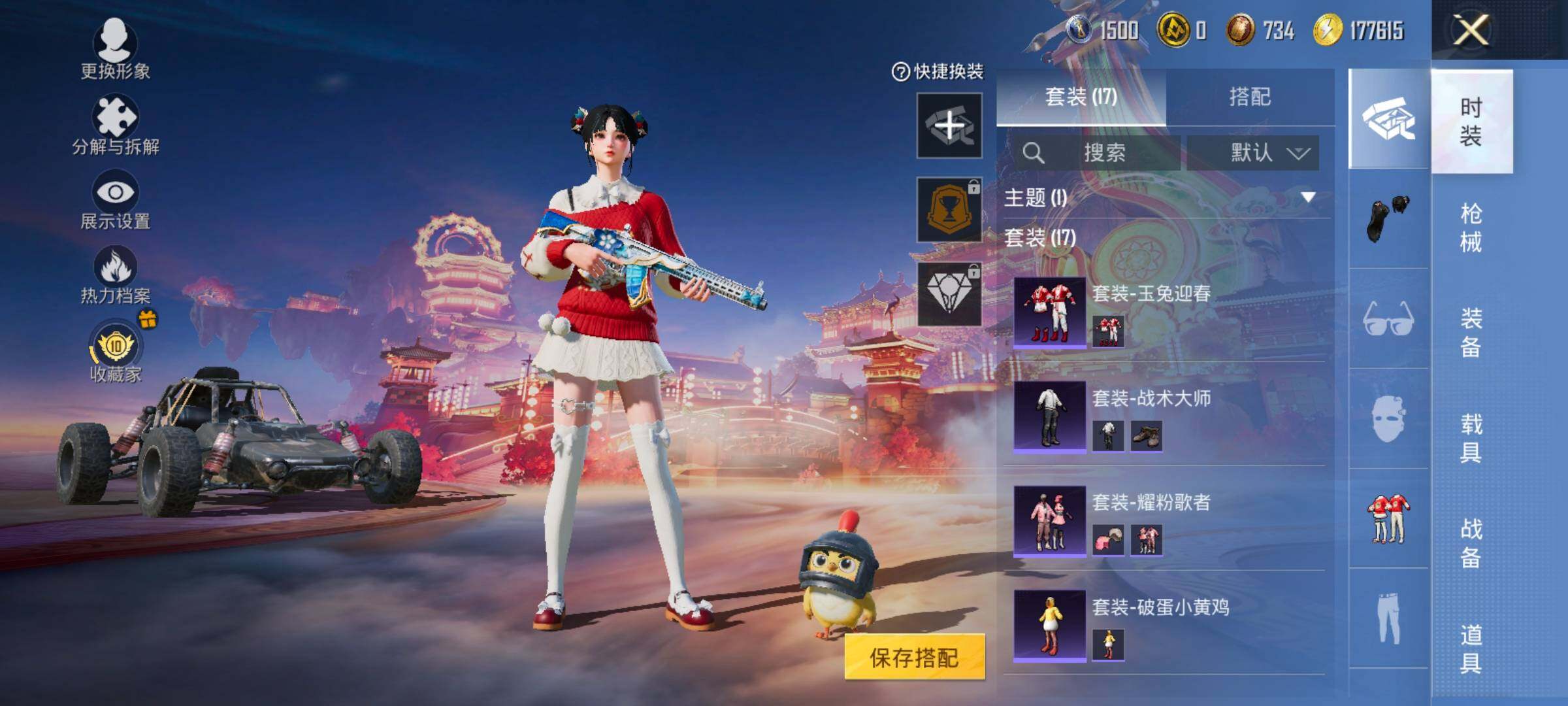 HPCMW4121022和平精英账号详情图7 HPCMW4121022和平精英账号详情图7