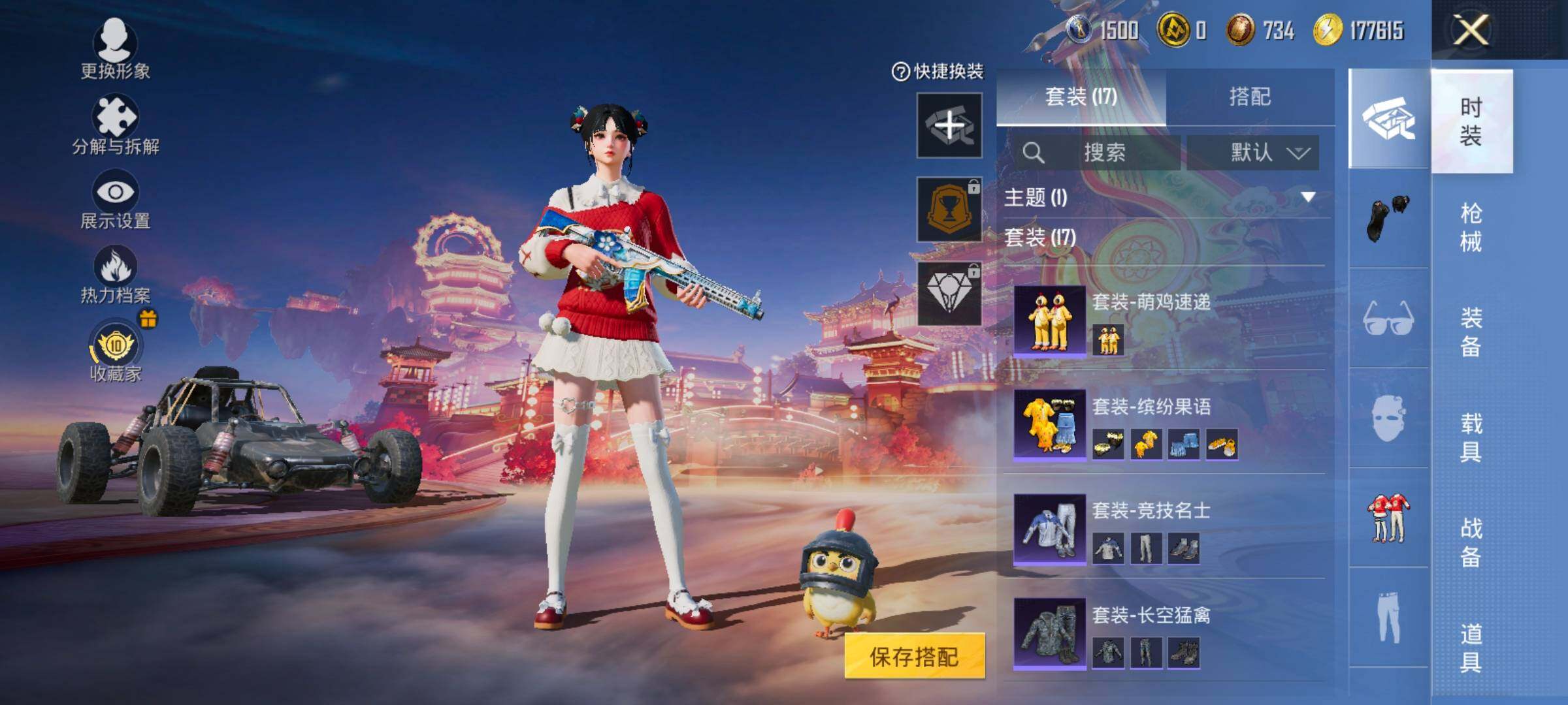 HPCMW4121022和平精英账号详情图8 HPCMW4121022和平精英账号详情图8