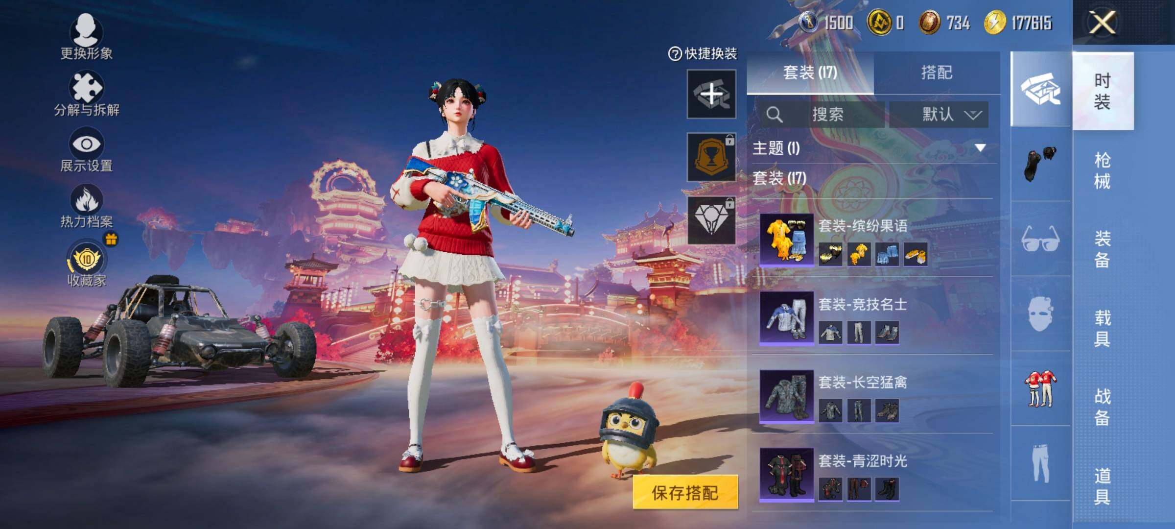 HPCMW4121022和平精英账号详情图9 HPCMW4121022和平精英账号详情图9