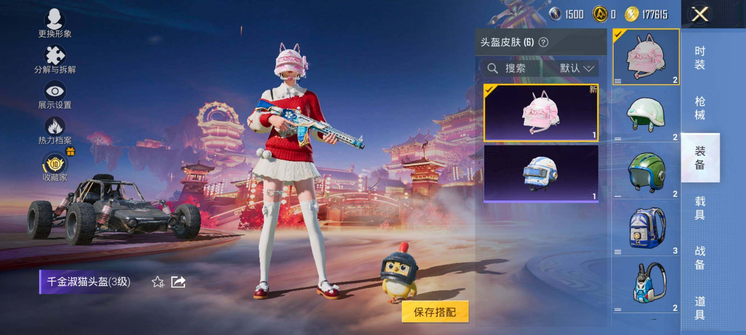 HPCMW4121022和平精英账号详情图10 HPCMW4121022和平精英账号详情图10